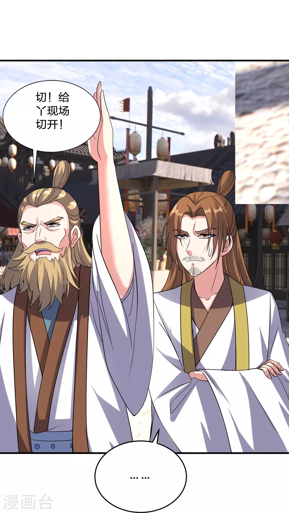第349话 看不透的石头！29