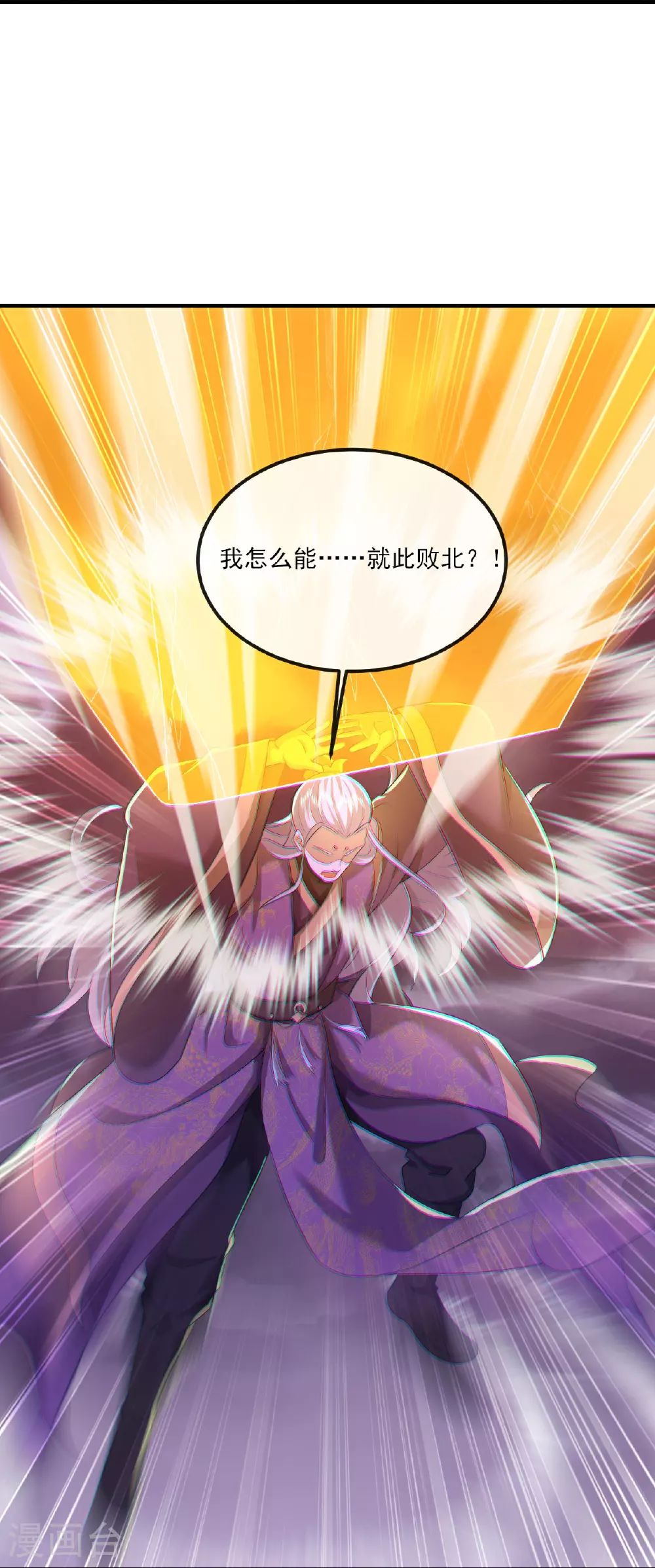 第526话 被动应劫24