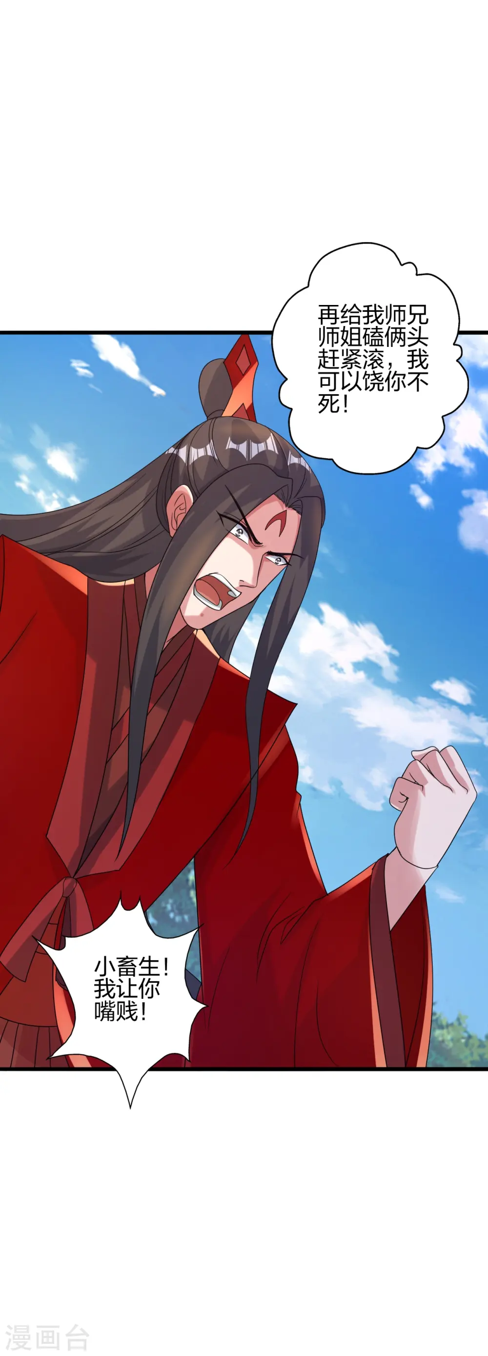 第419话 玄古之地！27