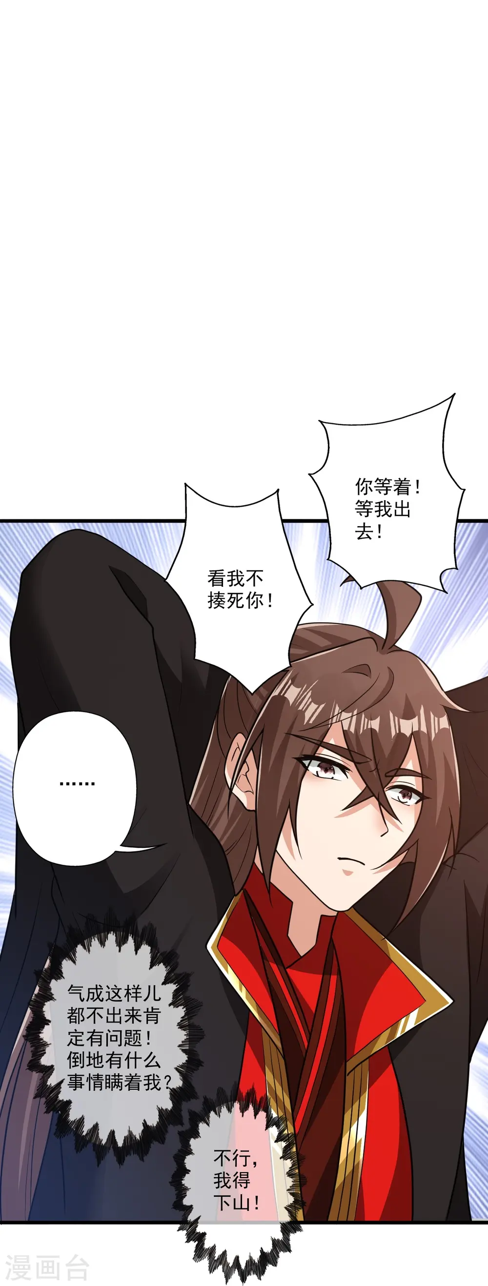 第308话 熊二暴怒！78