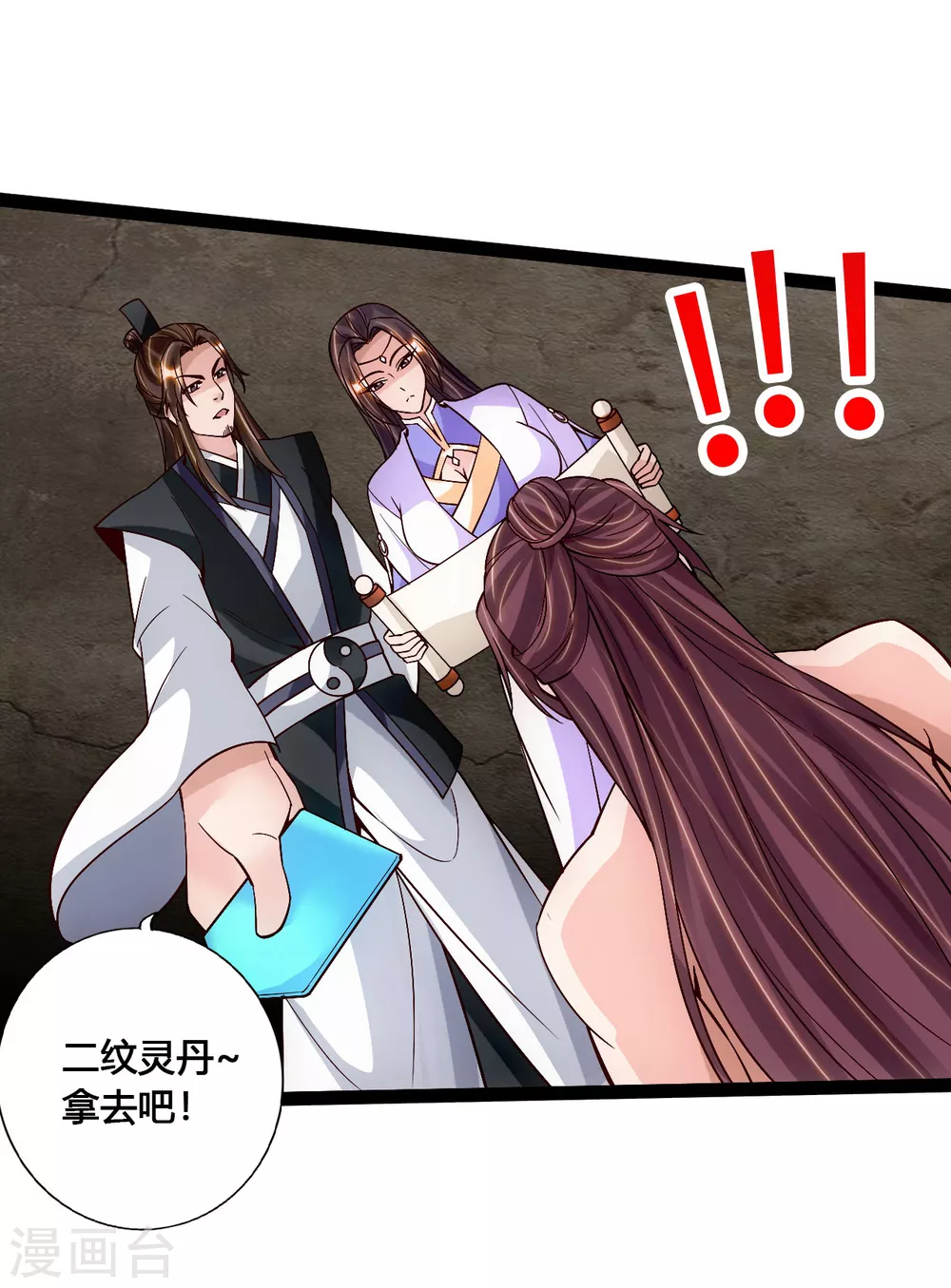 第111话 叶辰被“虐”！16