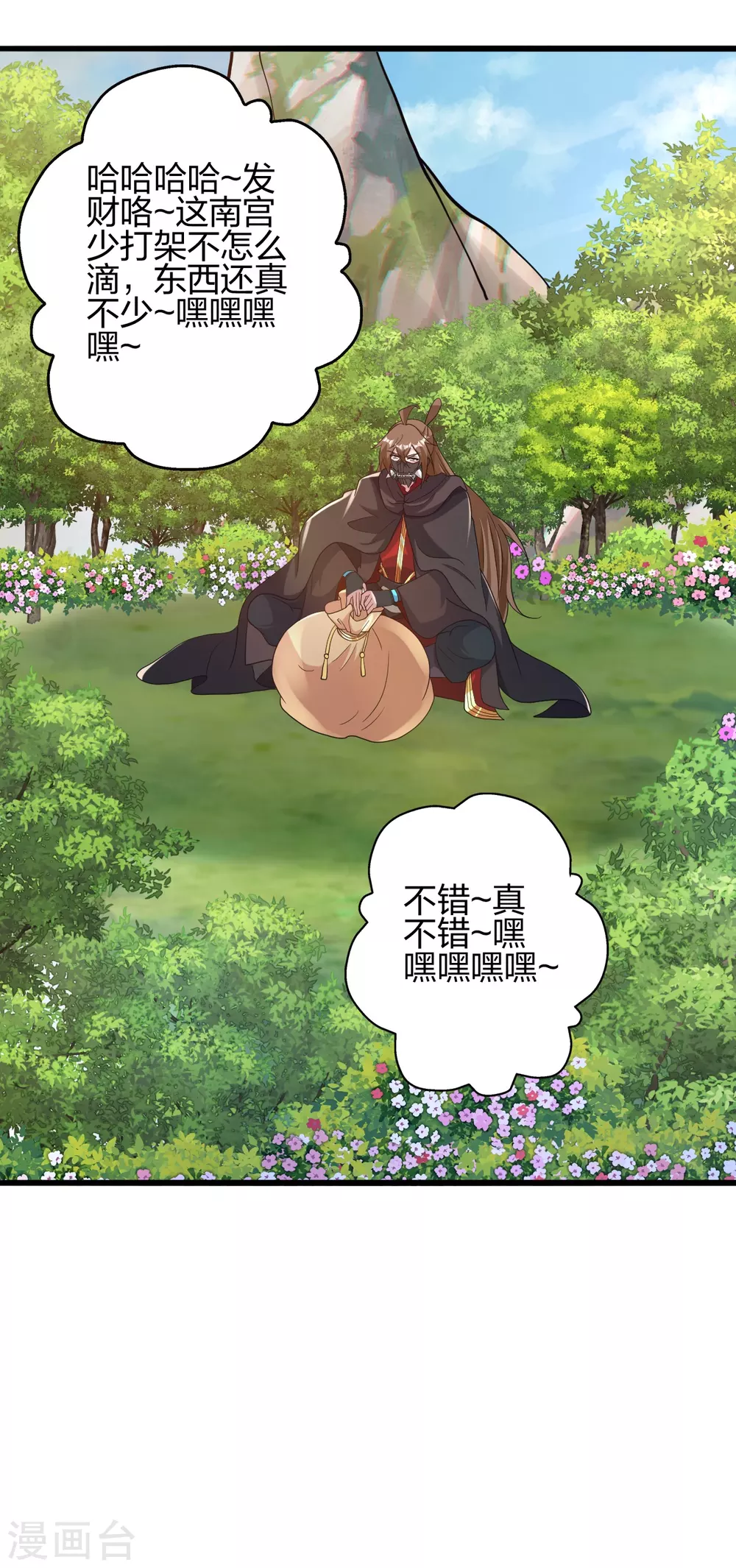 第368话 绝杀风云第八~57