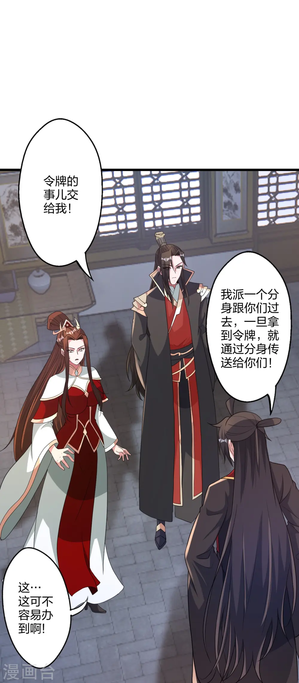 第456话 仙轮九大禁术！93