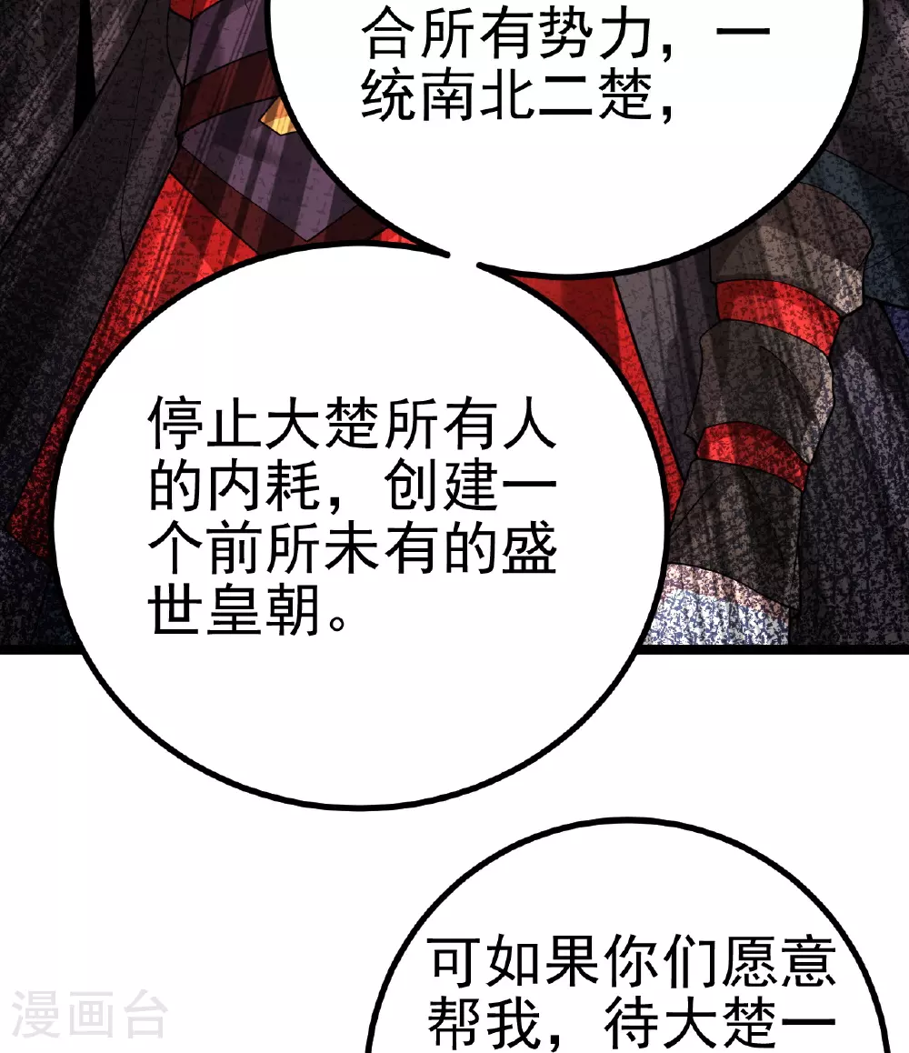 第488话 宿命66