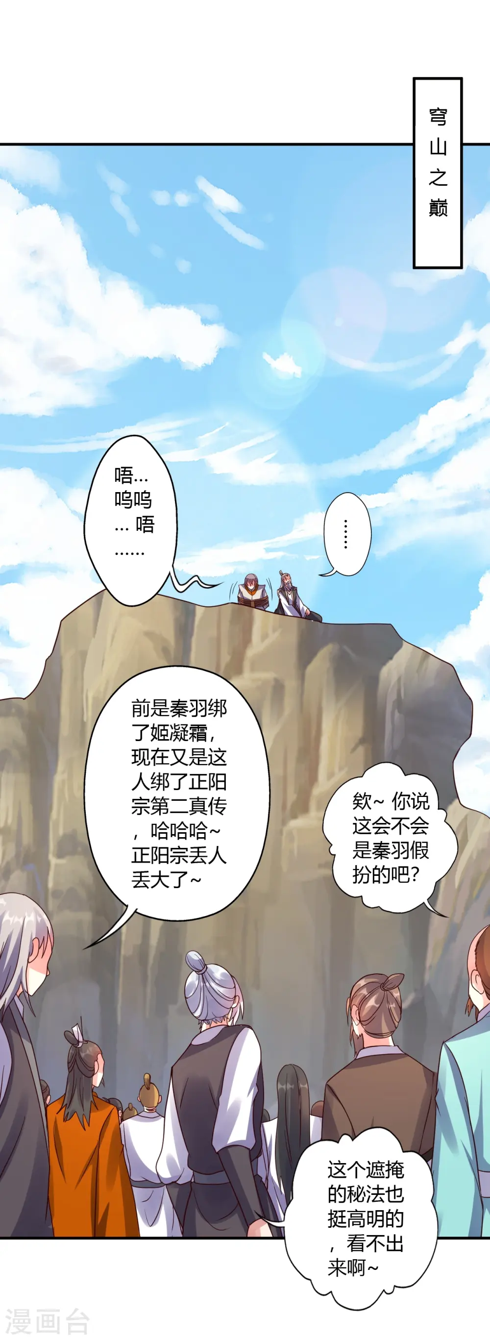 第439话 绑人、敲诈、要赎金！42