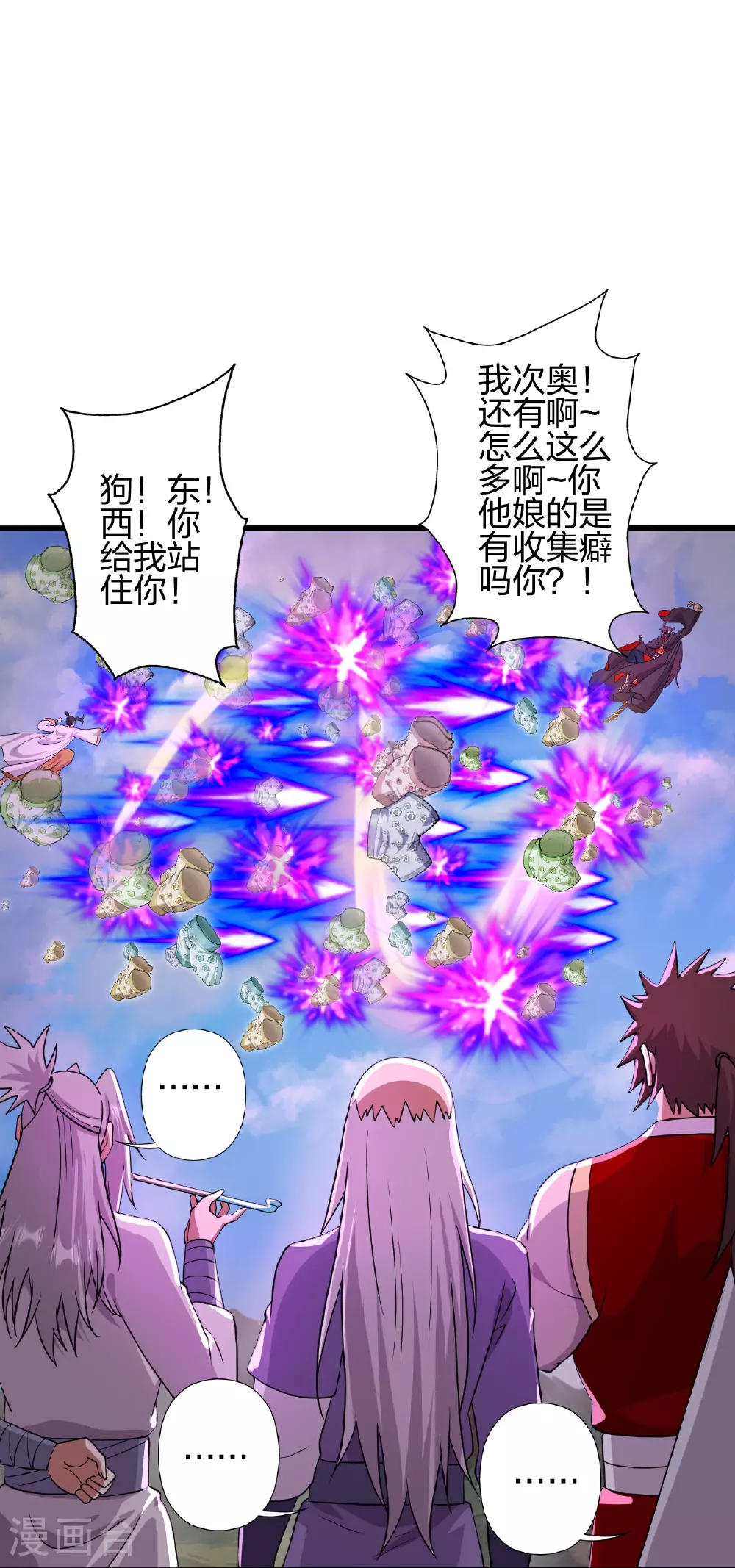 第459话 三宗的算计！76