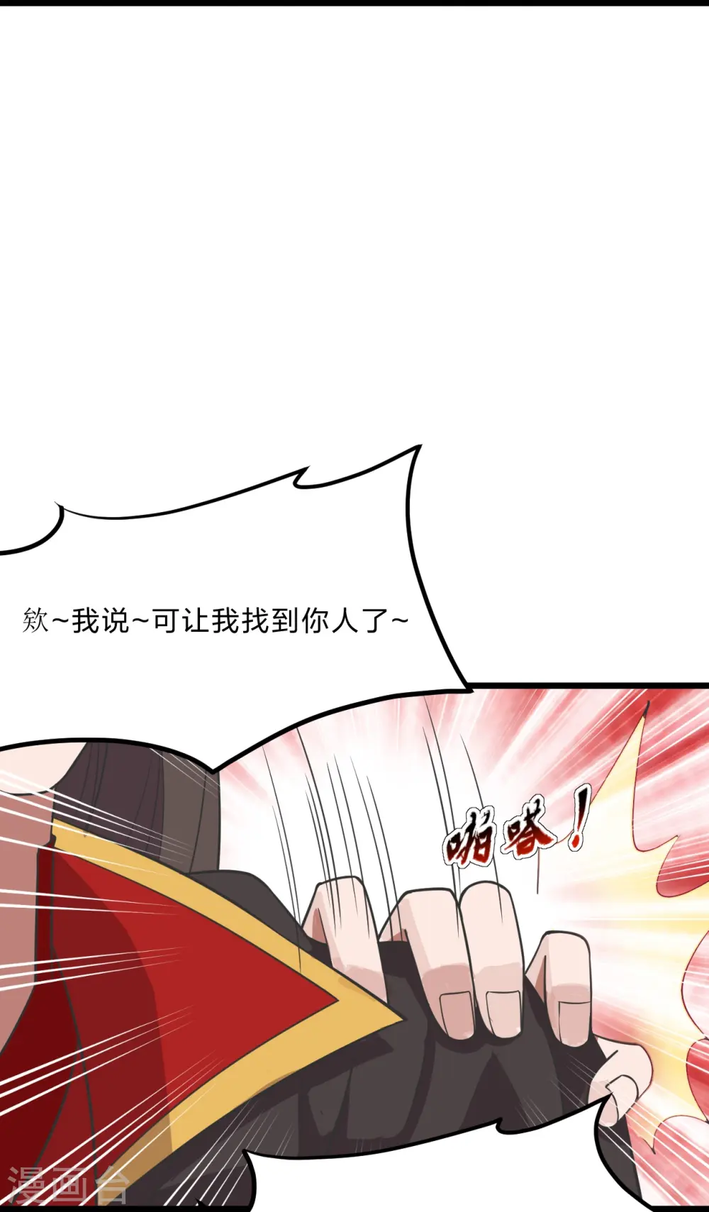 第454话 准备开战！80