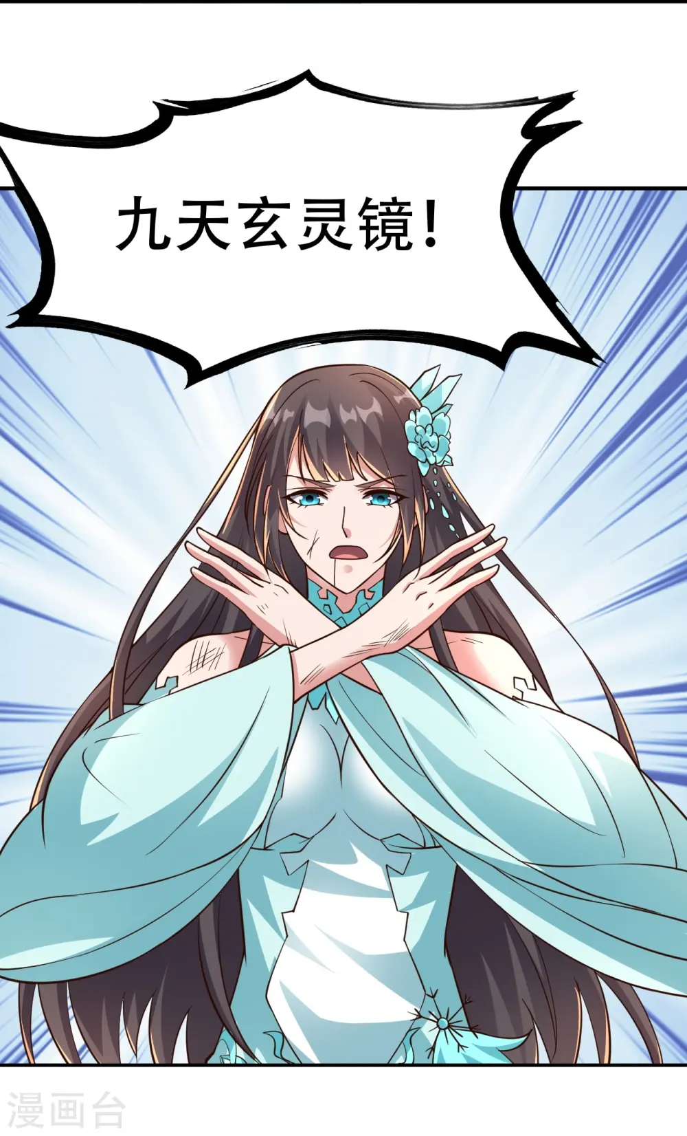 第267话 天雷助战！30