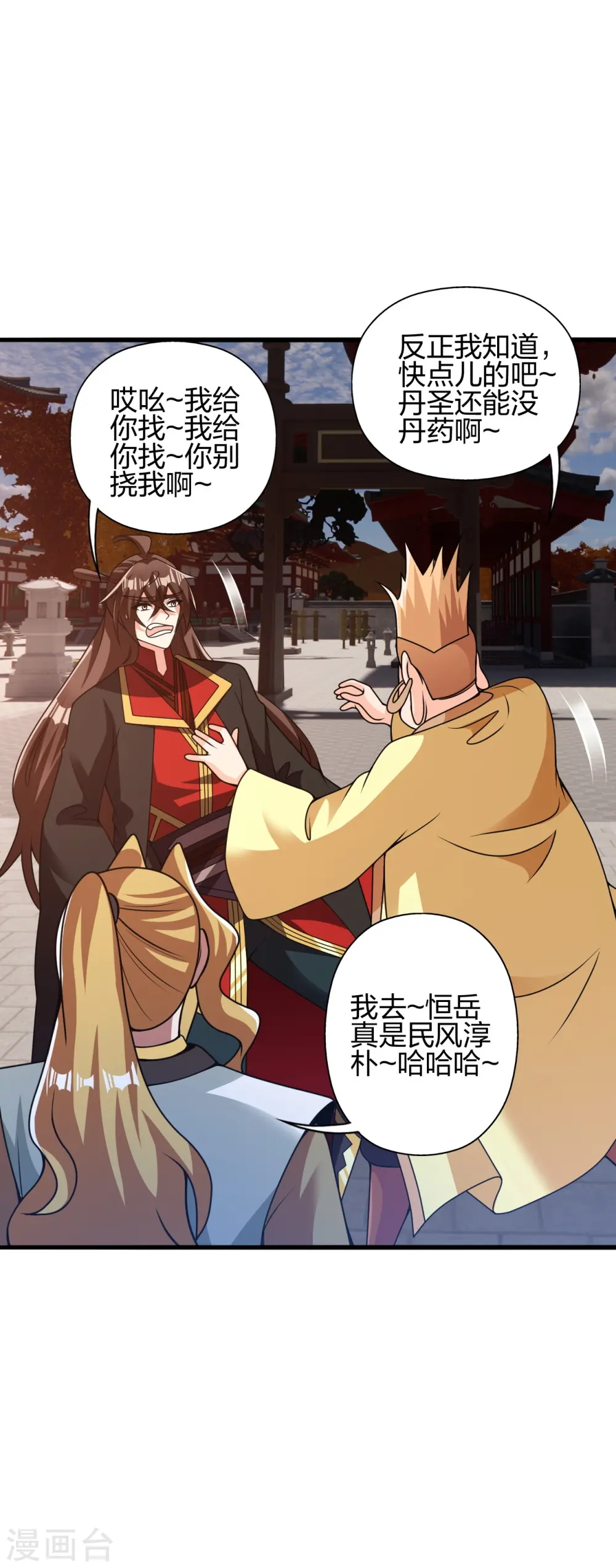 第427话 追女仔~12