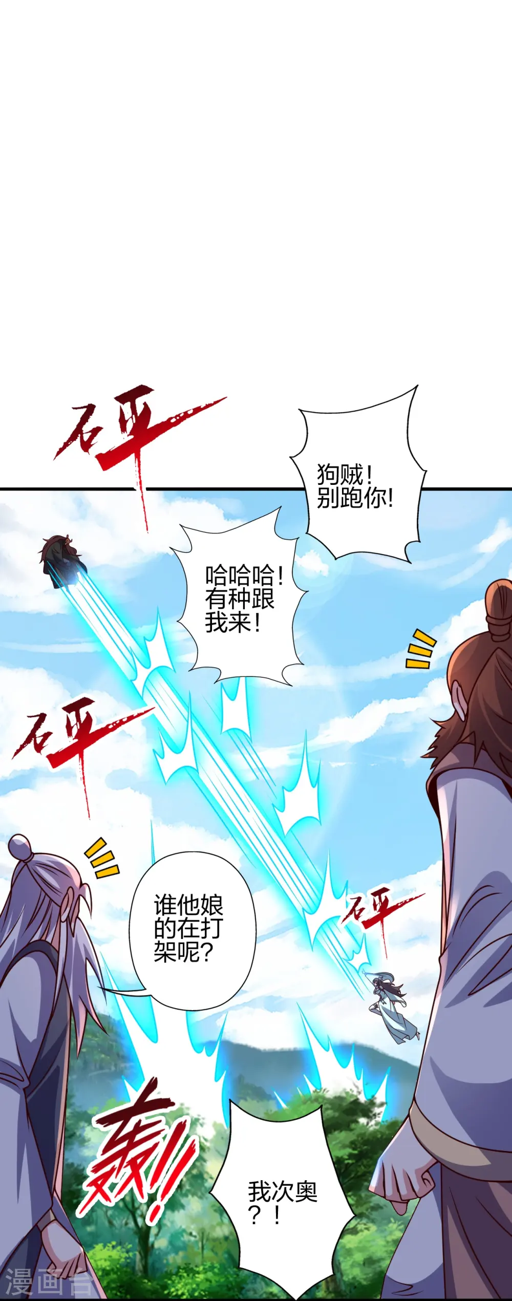 第444话 荒古圣体VS玄灵之体！68