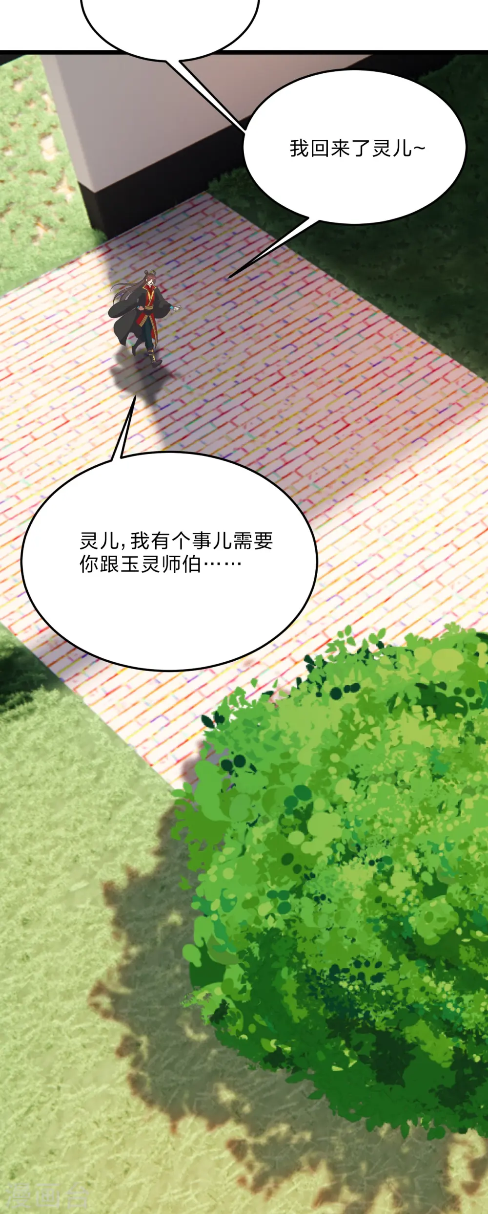 第454话 准备开战！97