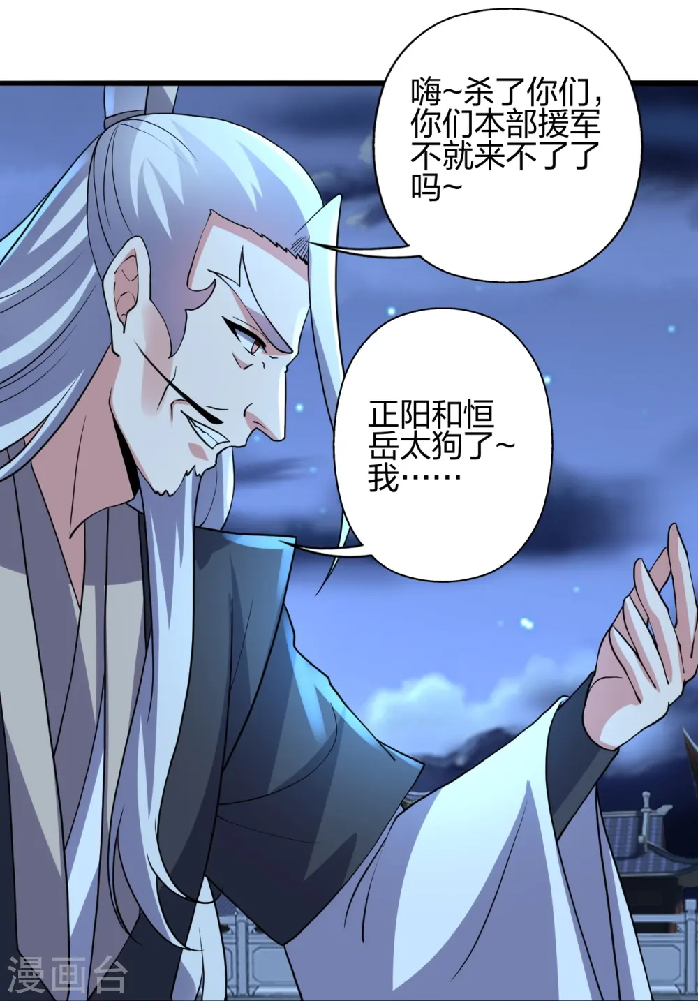 第429话 拖字诀~89