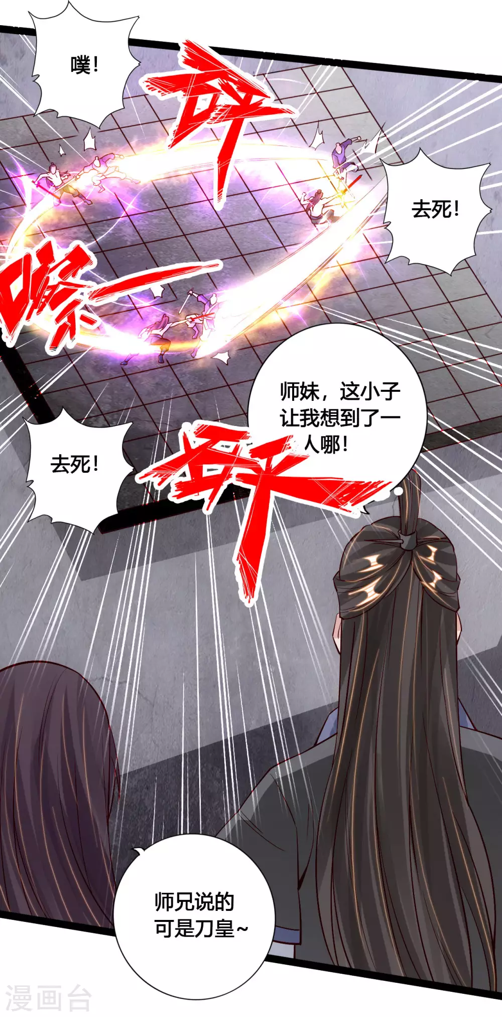 第108话 决胜一剑！12
