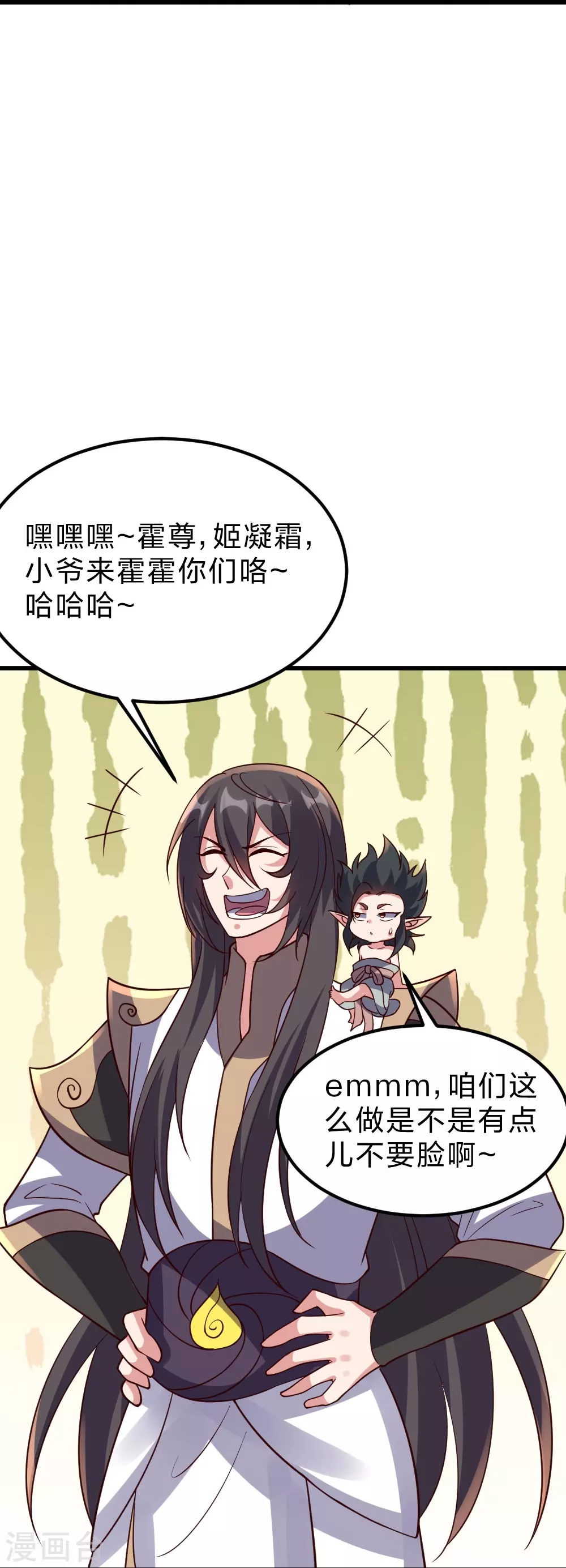 第375话 要脸有啥用~55
