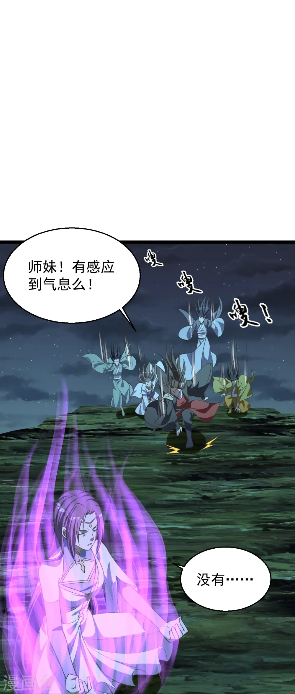 第232话 剿灭丹鬼！18