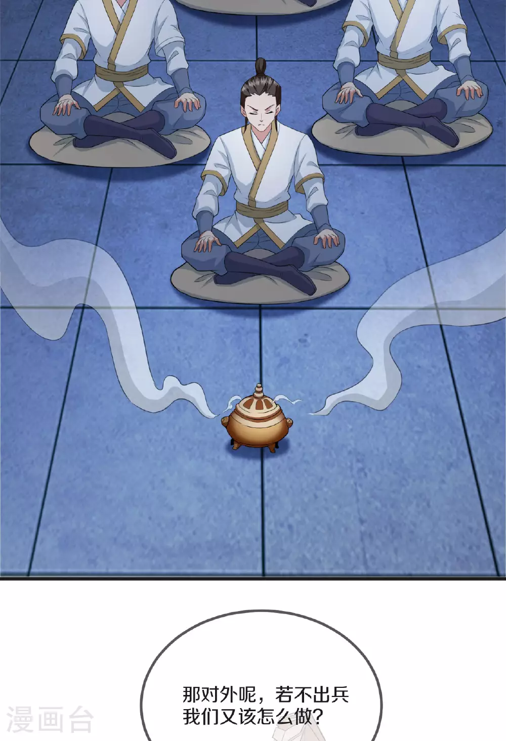 第475话 道神进化20