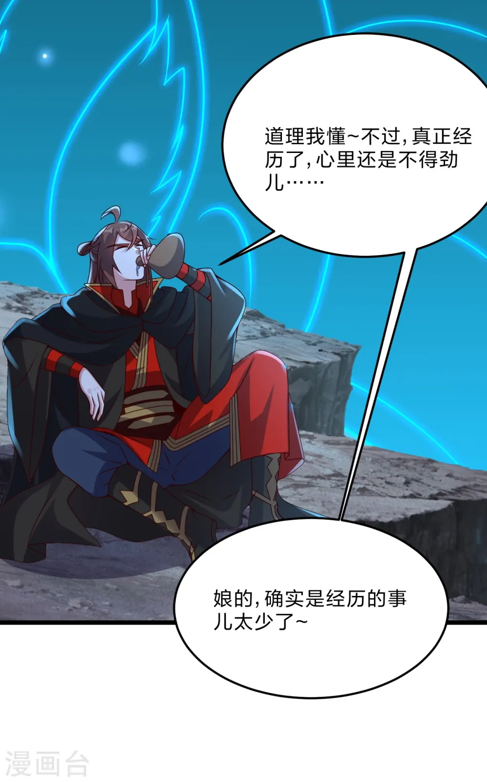第432话 牵强的理由4