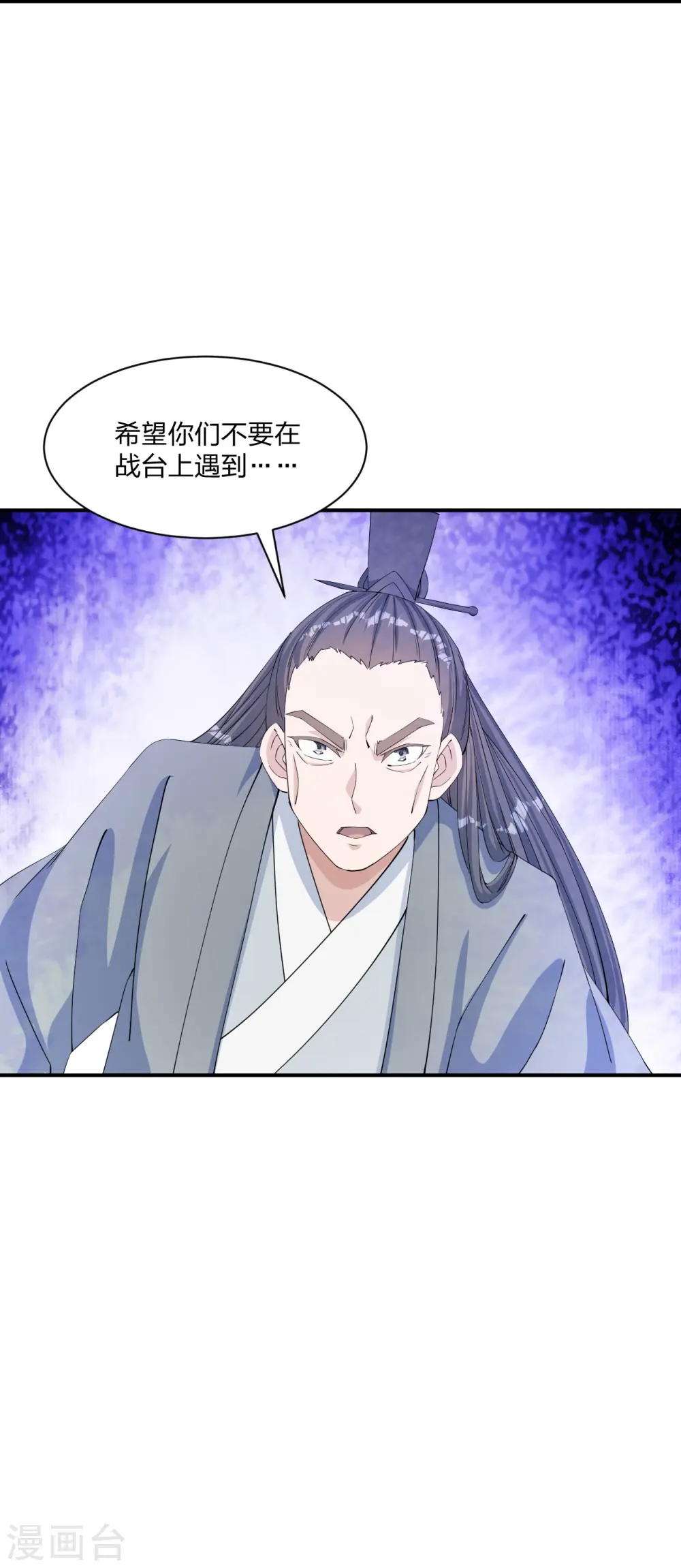第250话 五行欠死！79