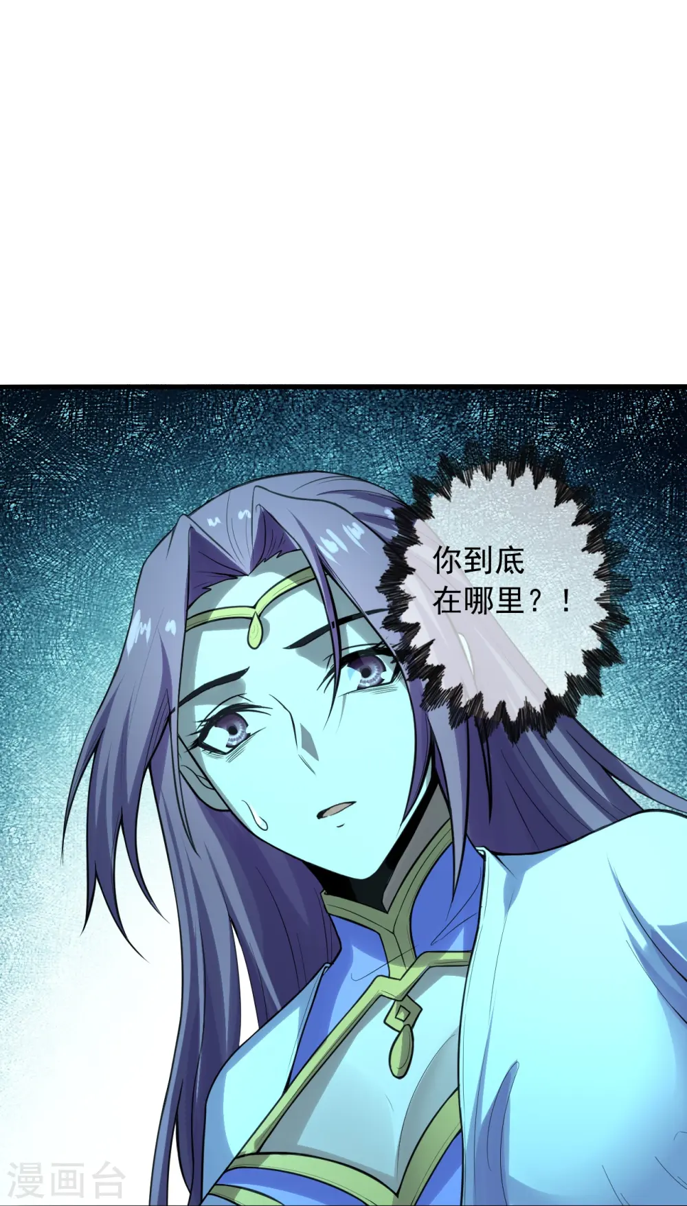 第231话 丹鬼！45