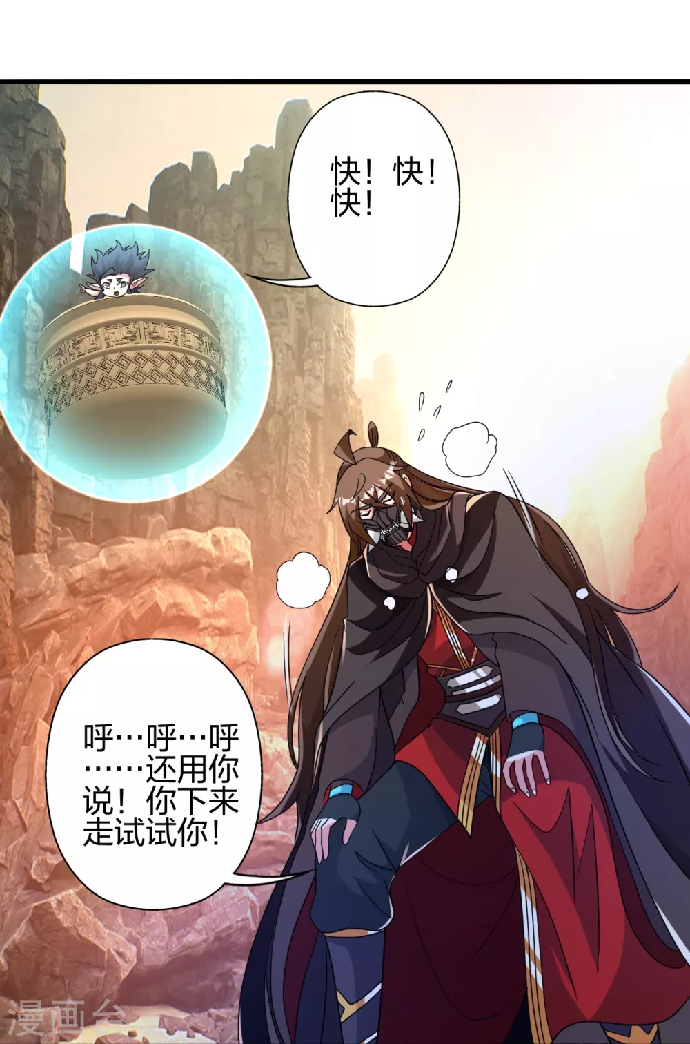 第373话 意志考验！15