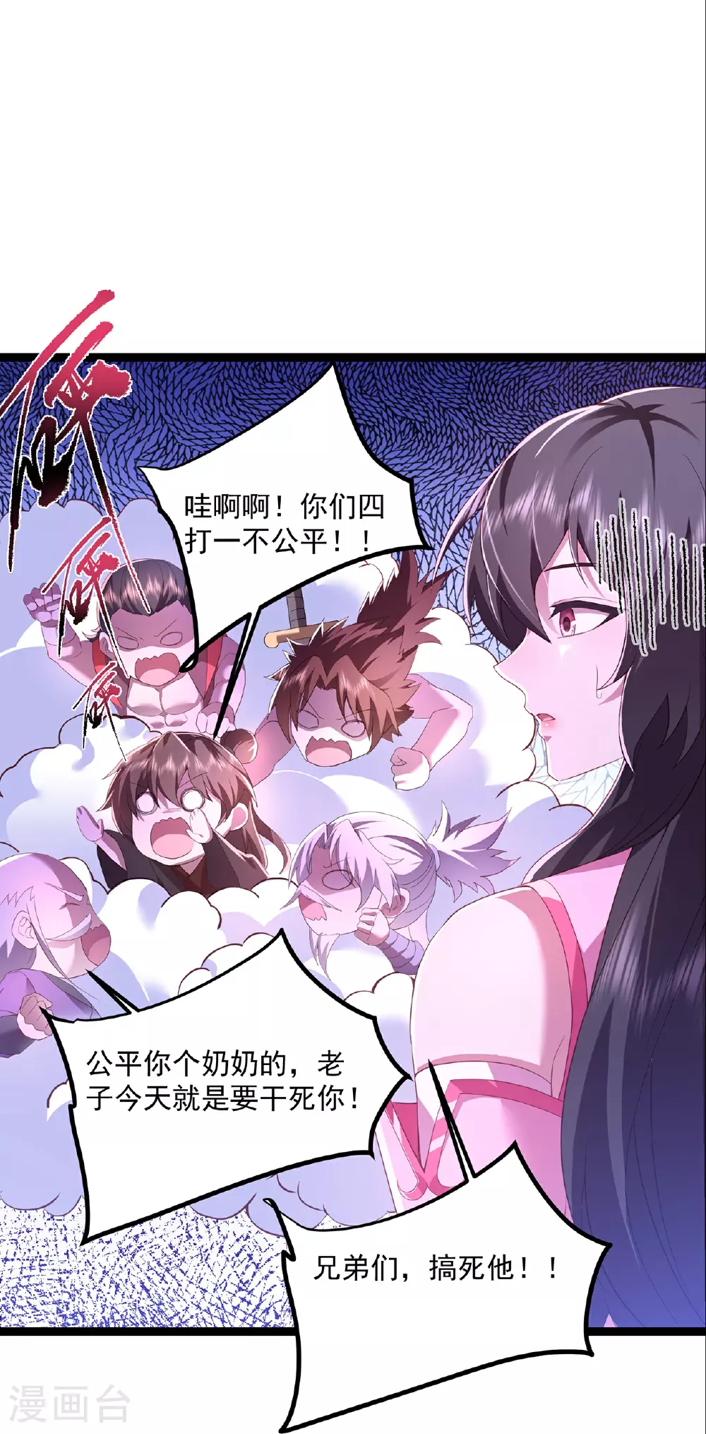 第482话 天眼34