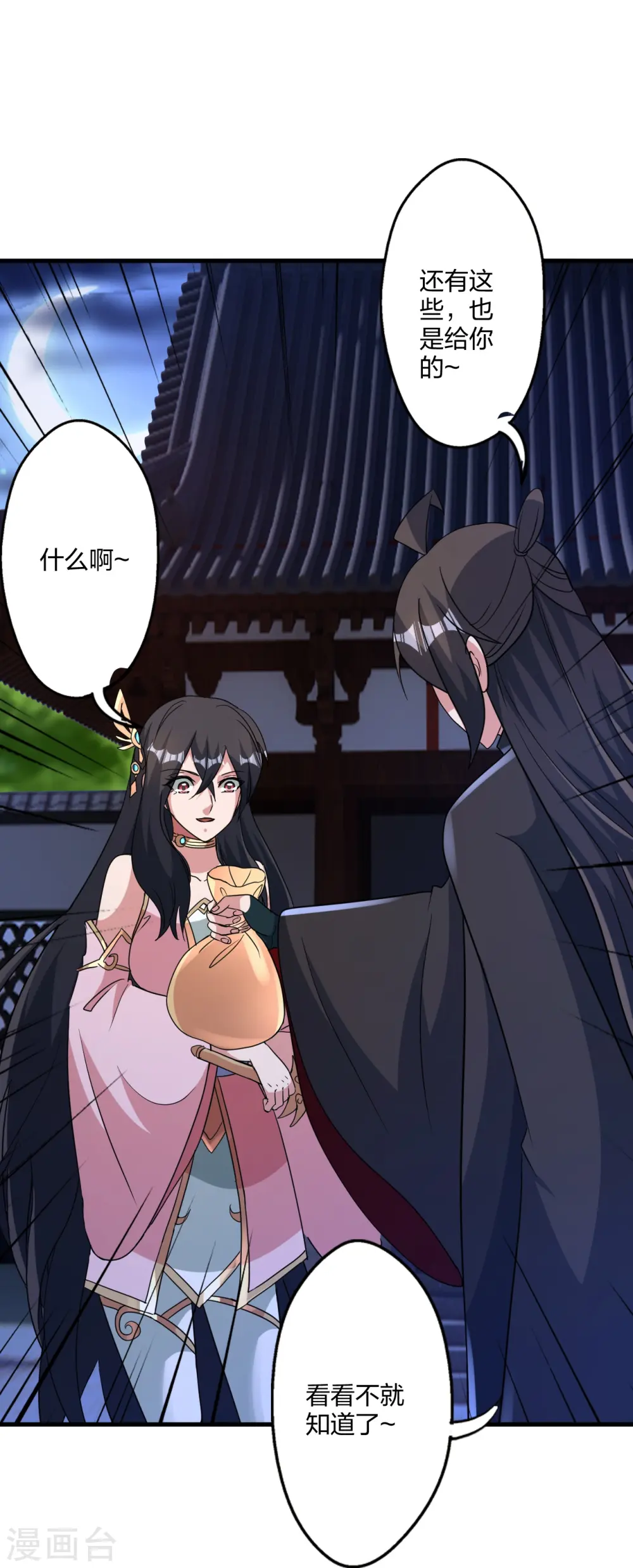 第456话 仙轮九大禁术！64