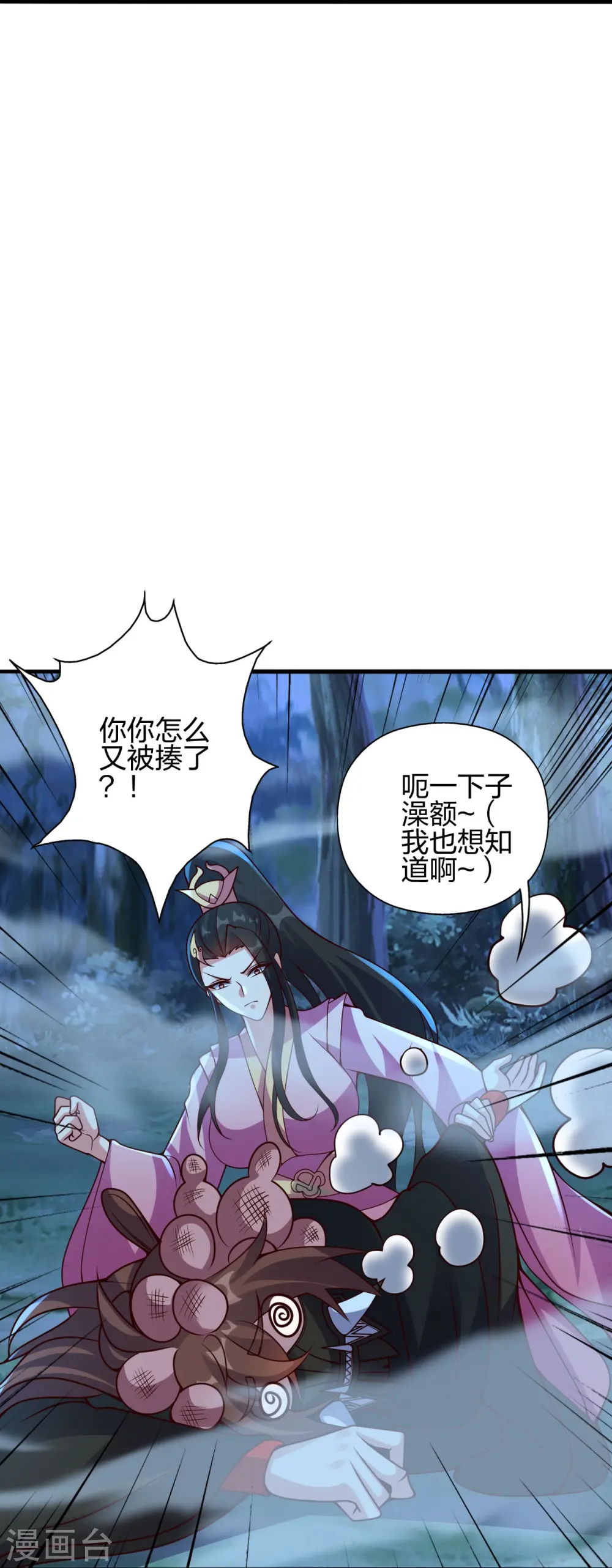第400话 丹药到手24
