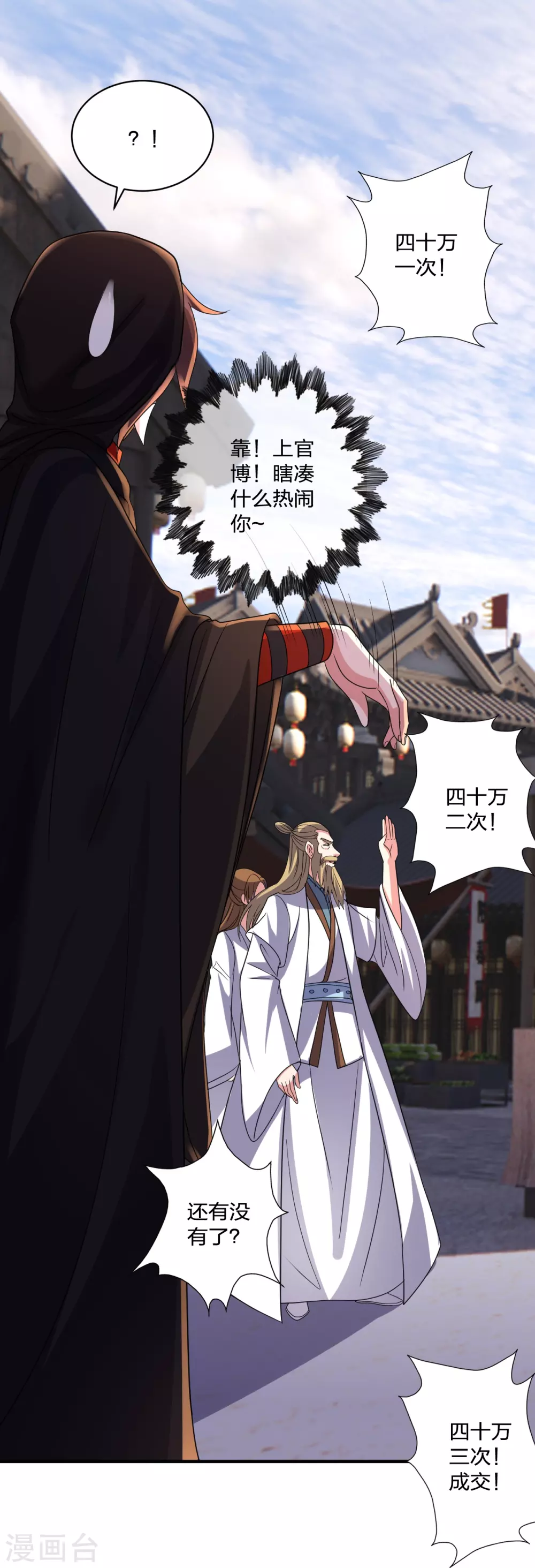 第349话 看不透的石头！28