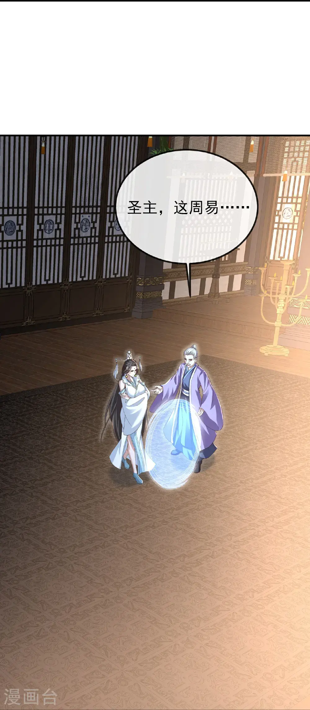 第562话 两个荒古圣体？48