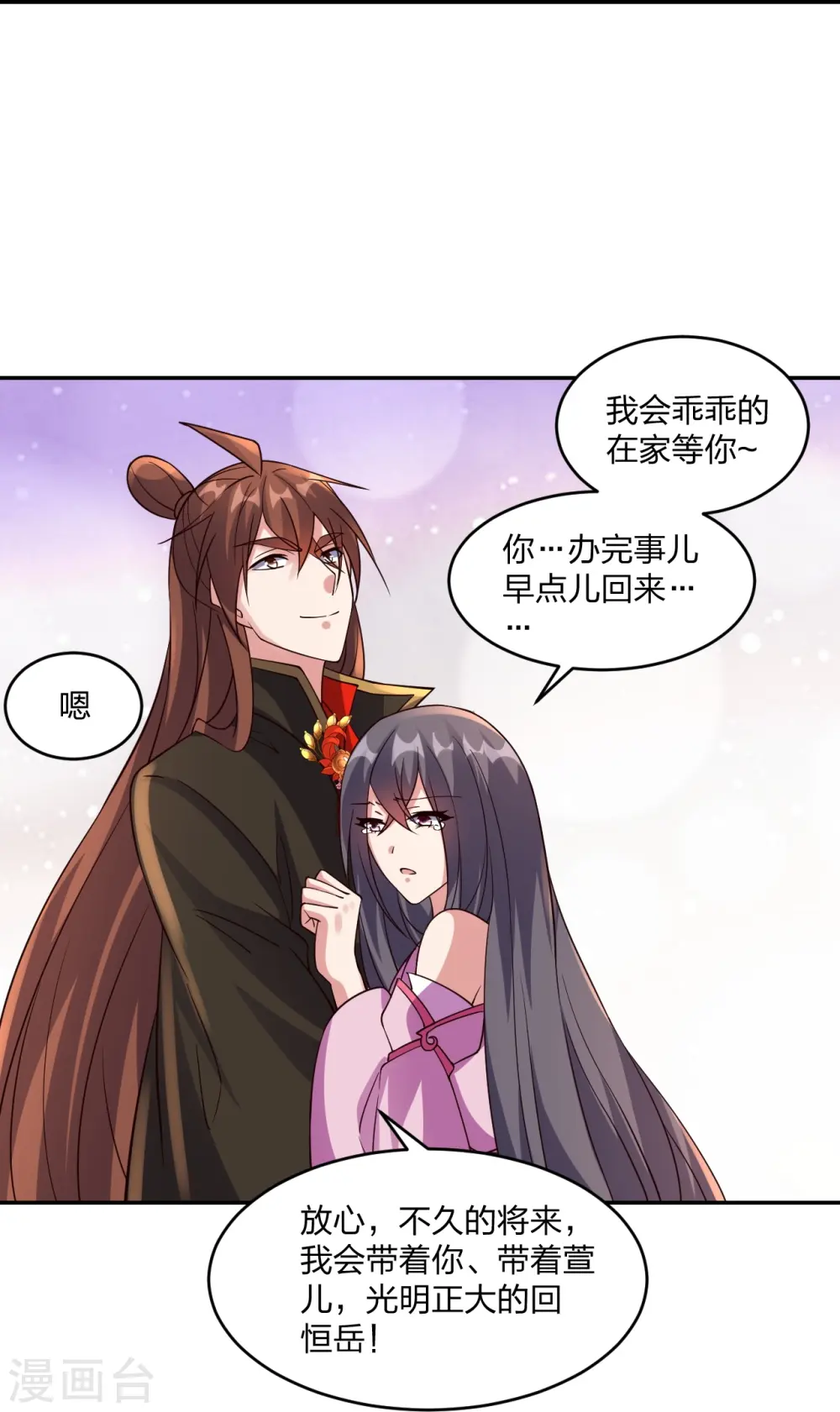 第411话 可愿跟我走！33