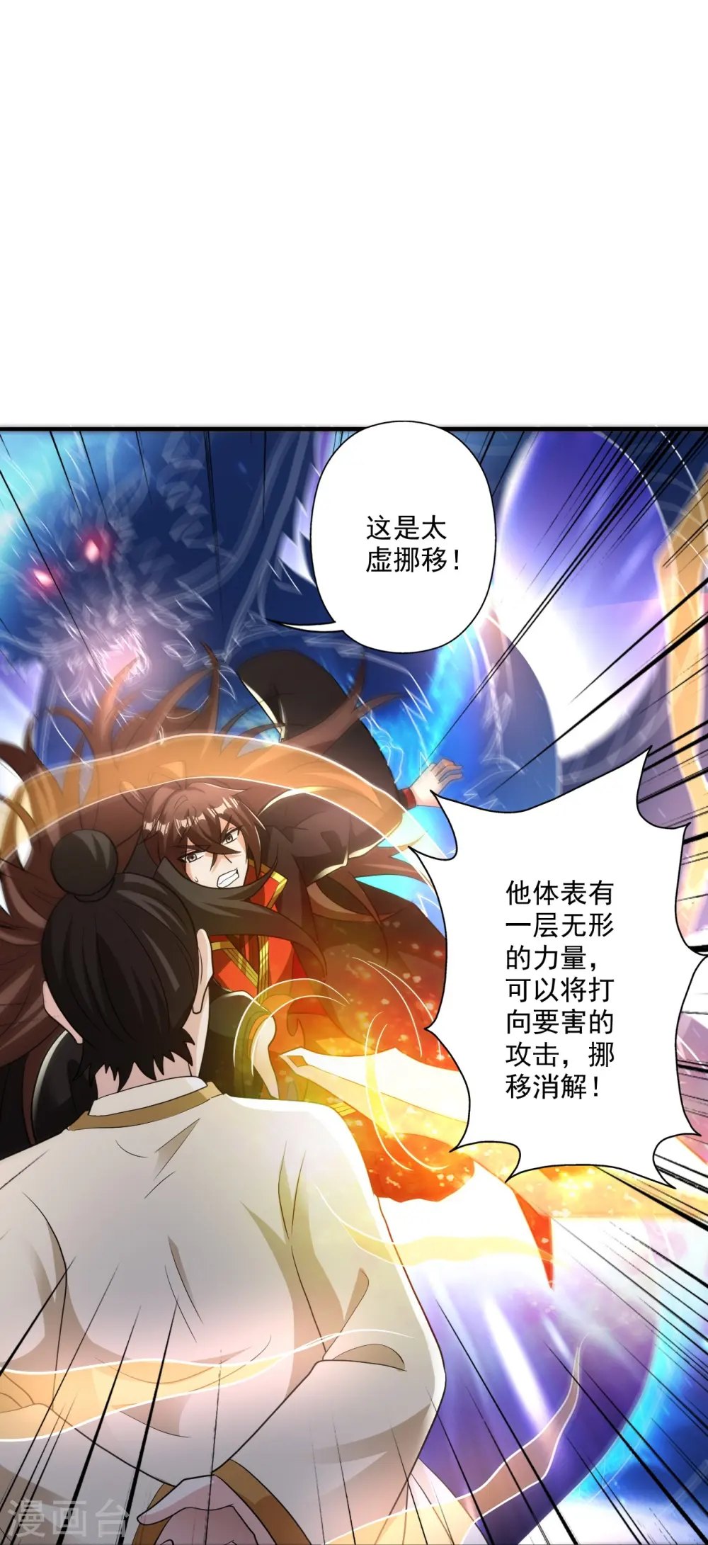 第310话 一招完败？！70