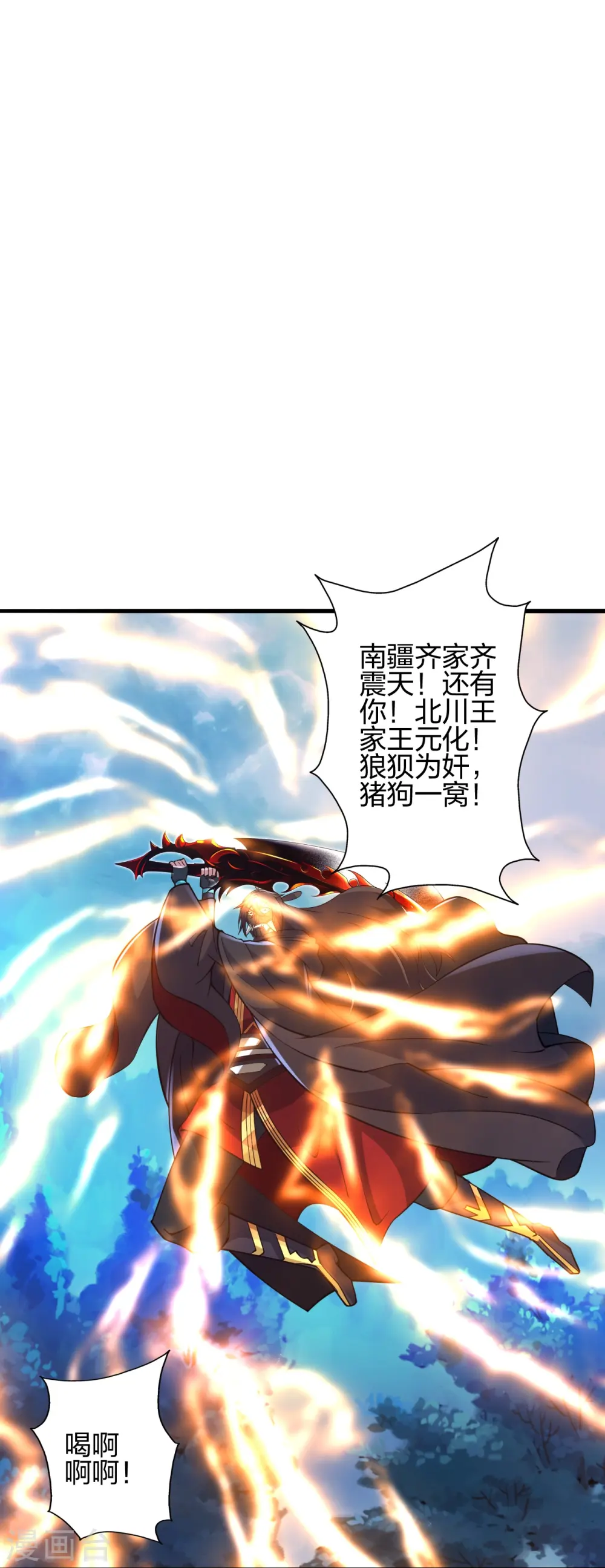 第442话 再遇司徒！80
