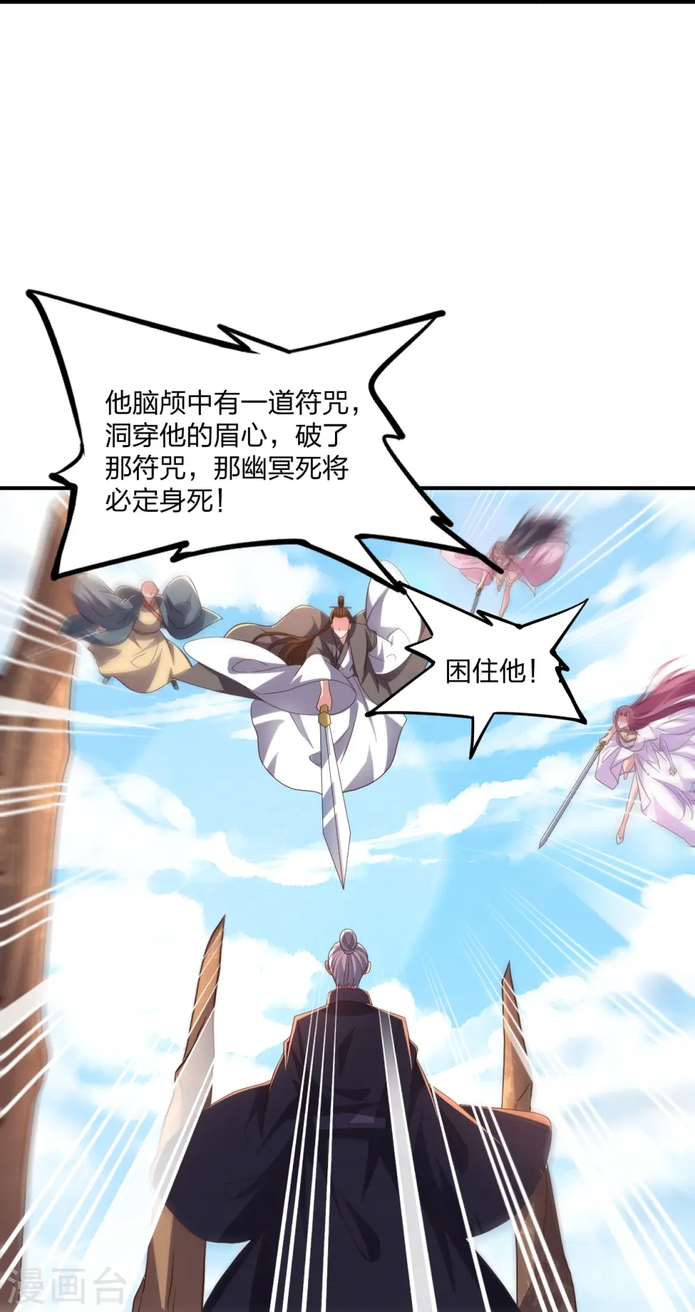 第272话 合体失败？！55