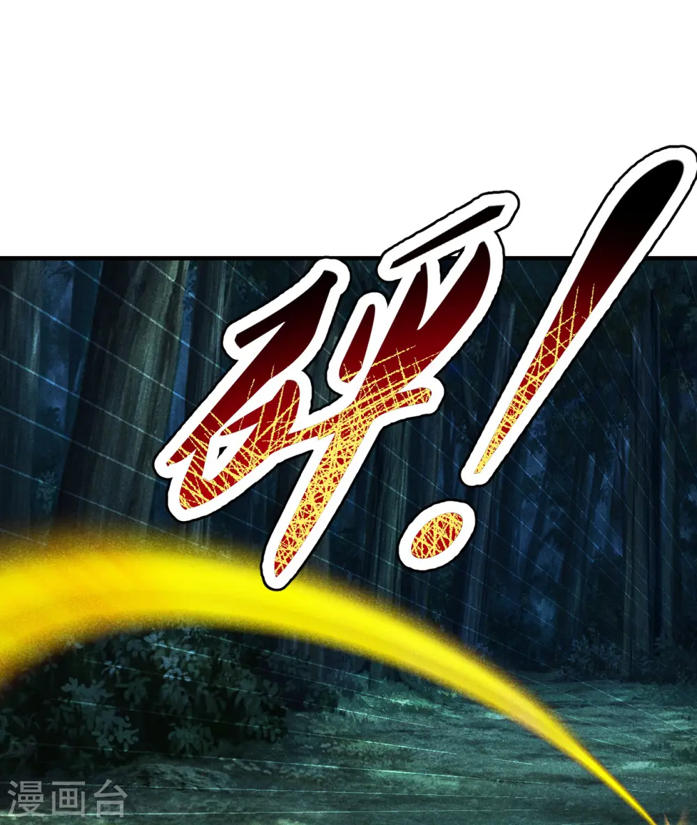 第170话 叶辰小队集合！18