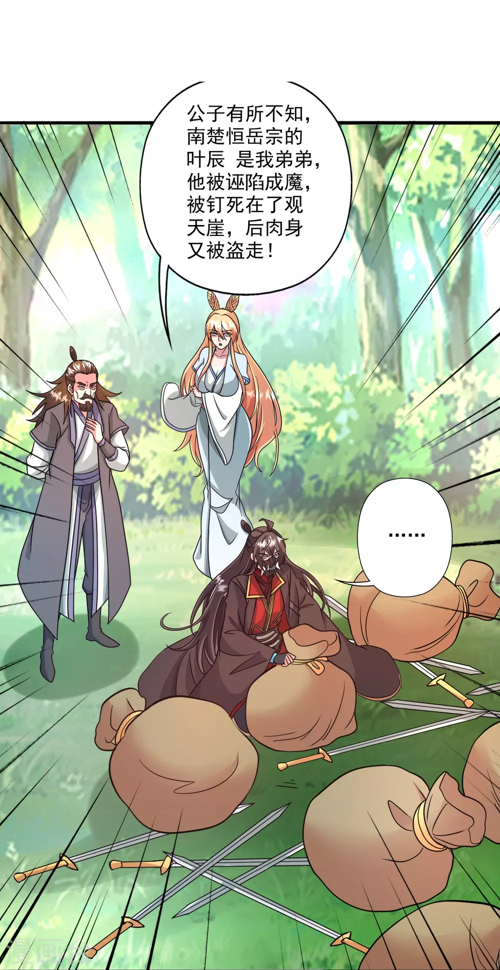 第328话 大楚风云榜31