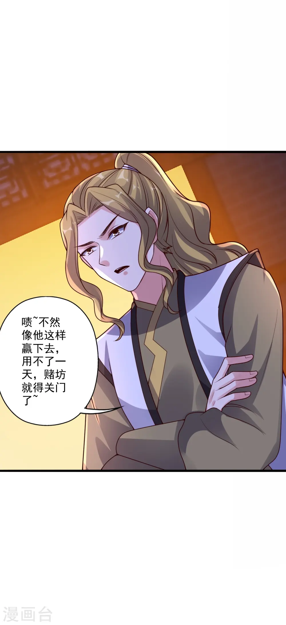 第296话 通吃三大赌坊~44