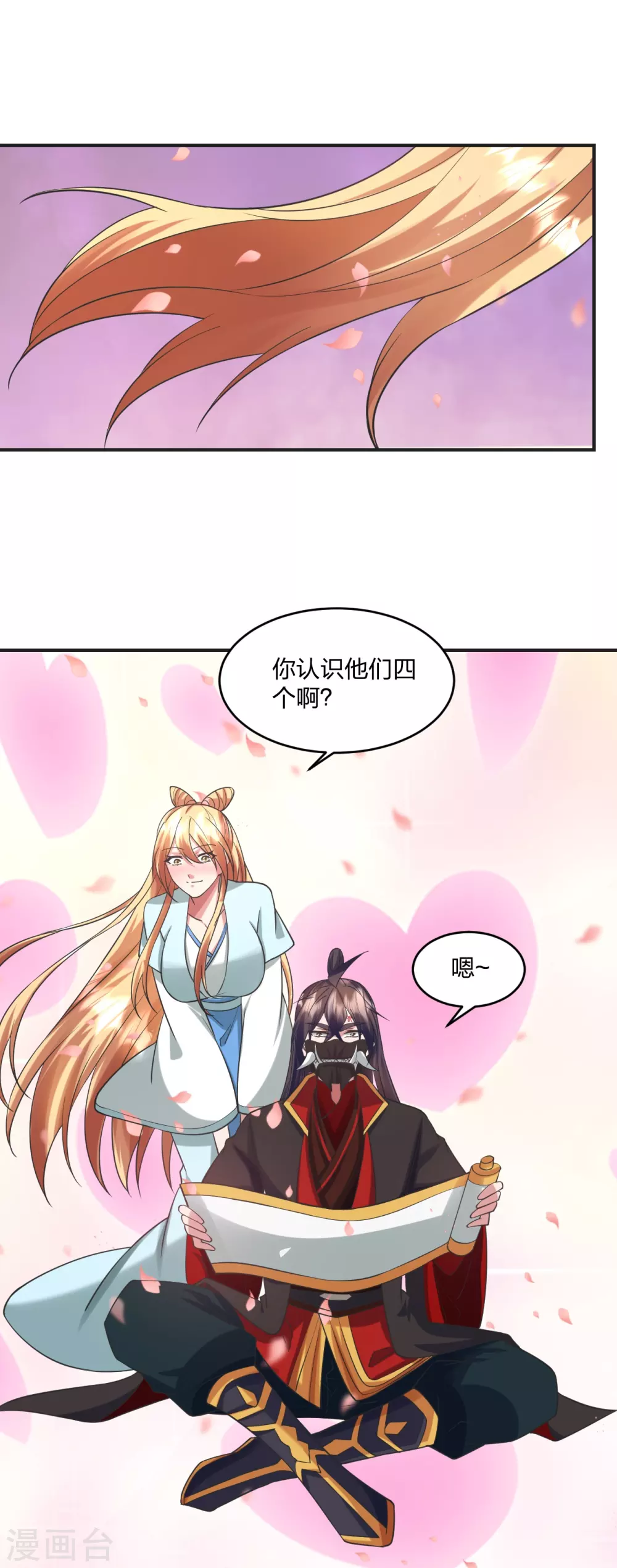 第328话 大楚风云榜57