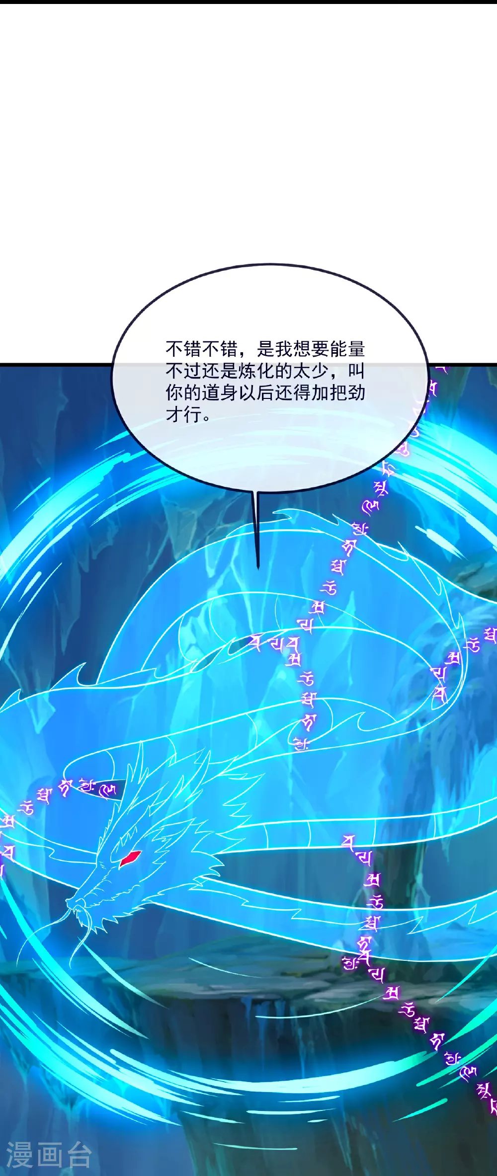 第489话 道玄天眼55