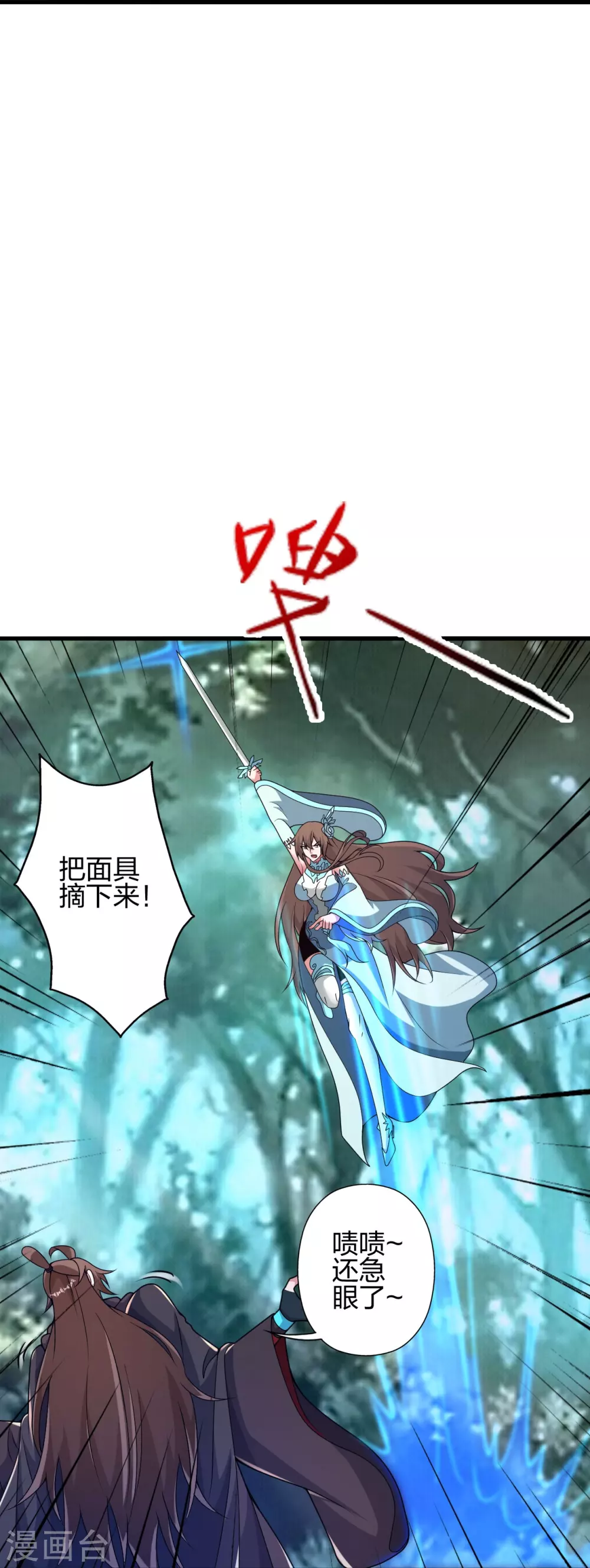 第376话 叶辰发威~64