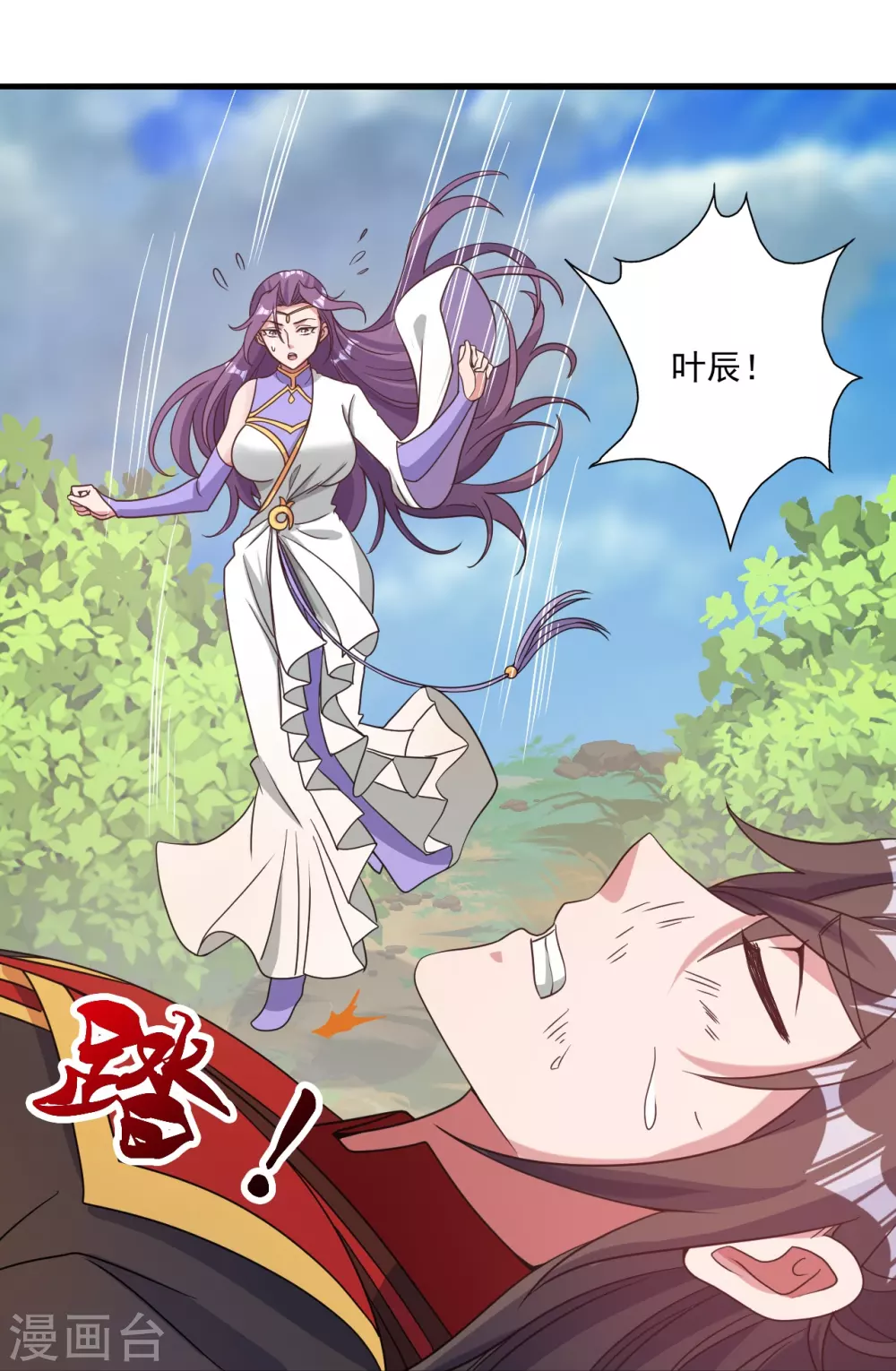 第313话 老祖不公！8