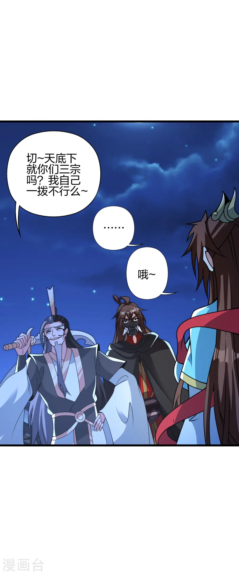 第430话 一出好戏44