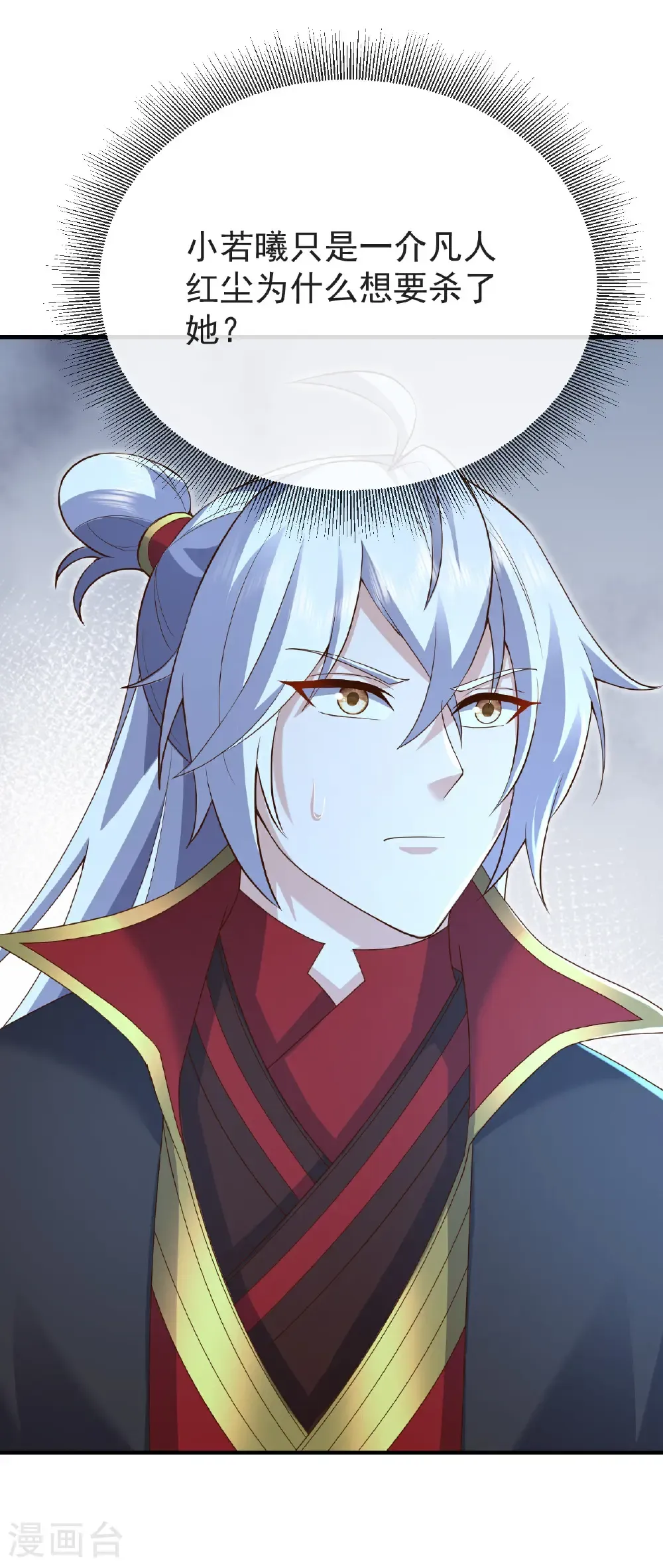 第595话 红尘败退32