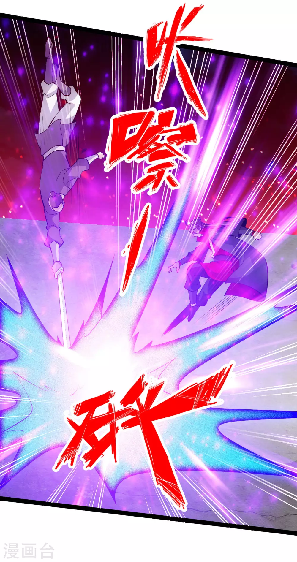 第103话 爆骨丹！15