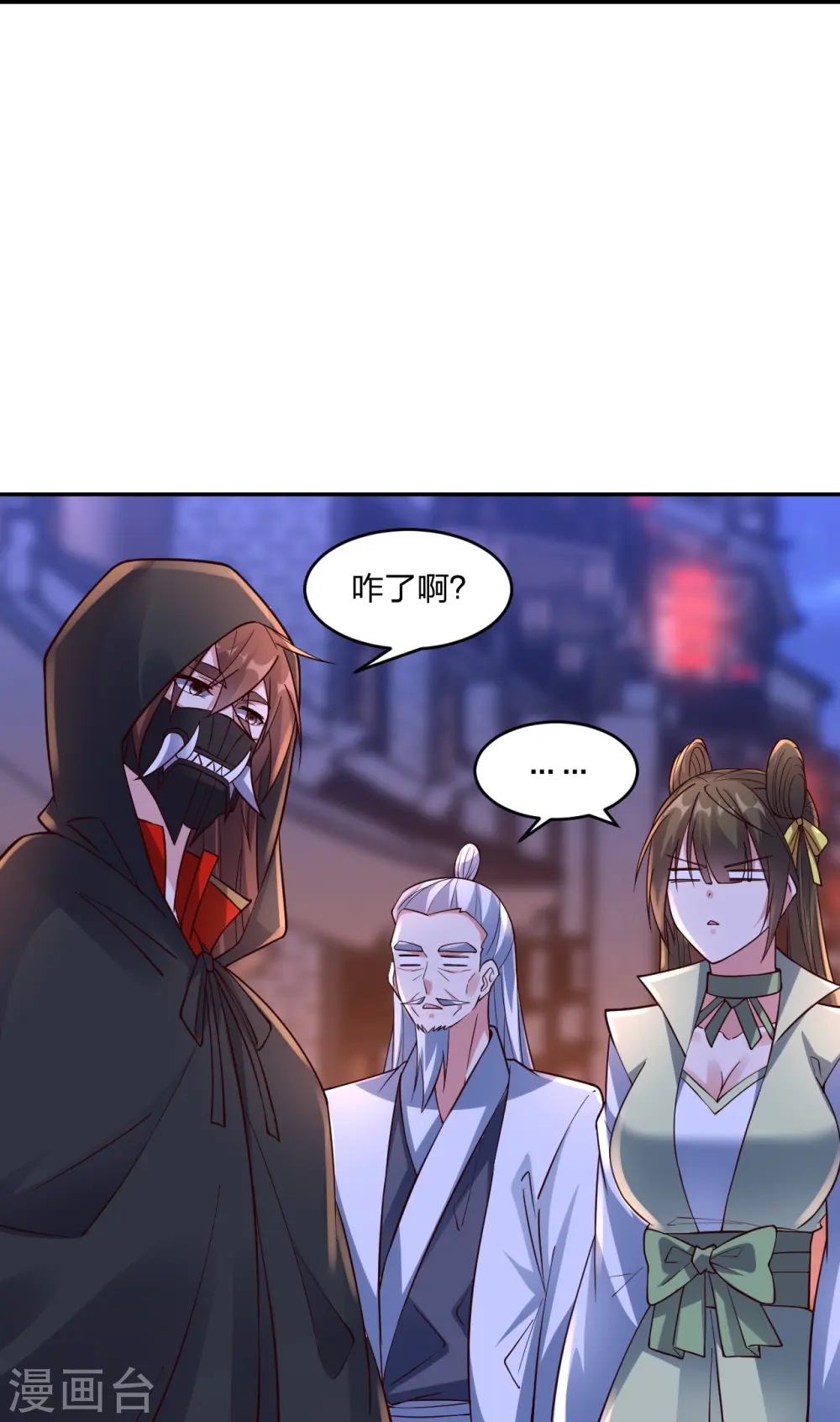 第291话 再遇碧游~16