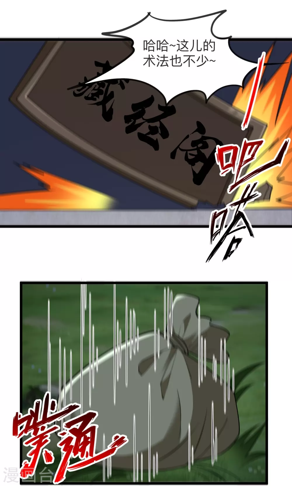 第334话 明修栈道，暗度陈仓！60