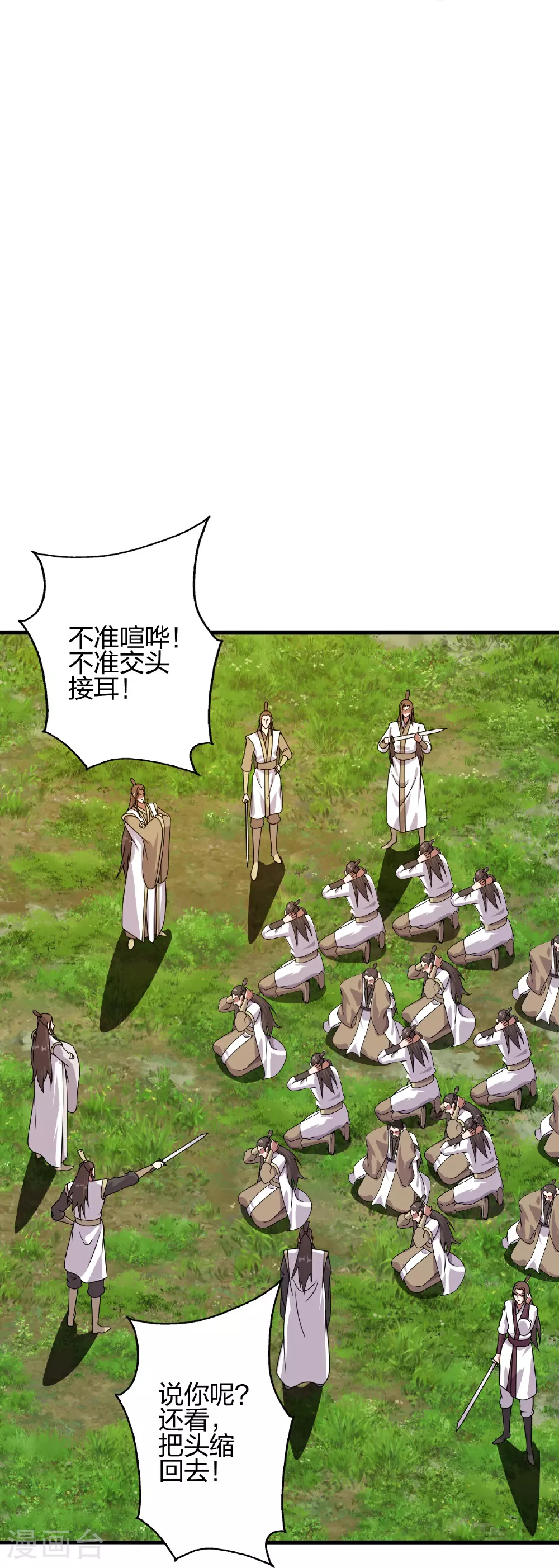 第461话 掌控恒岳！89
