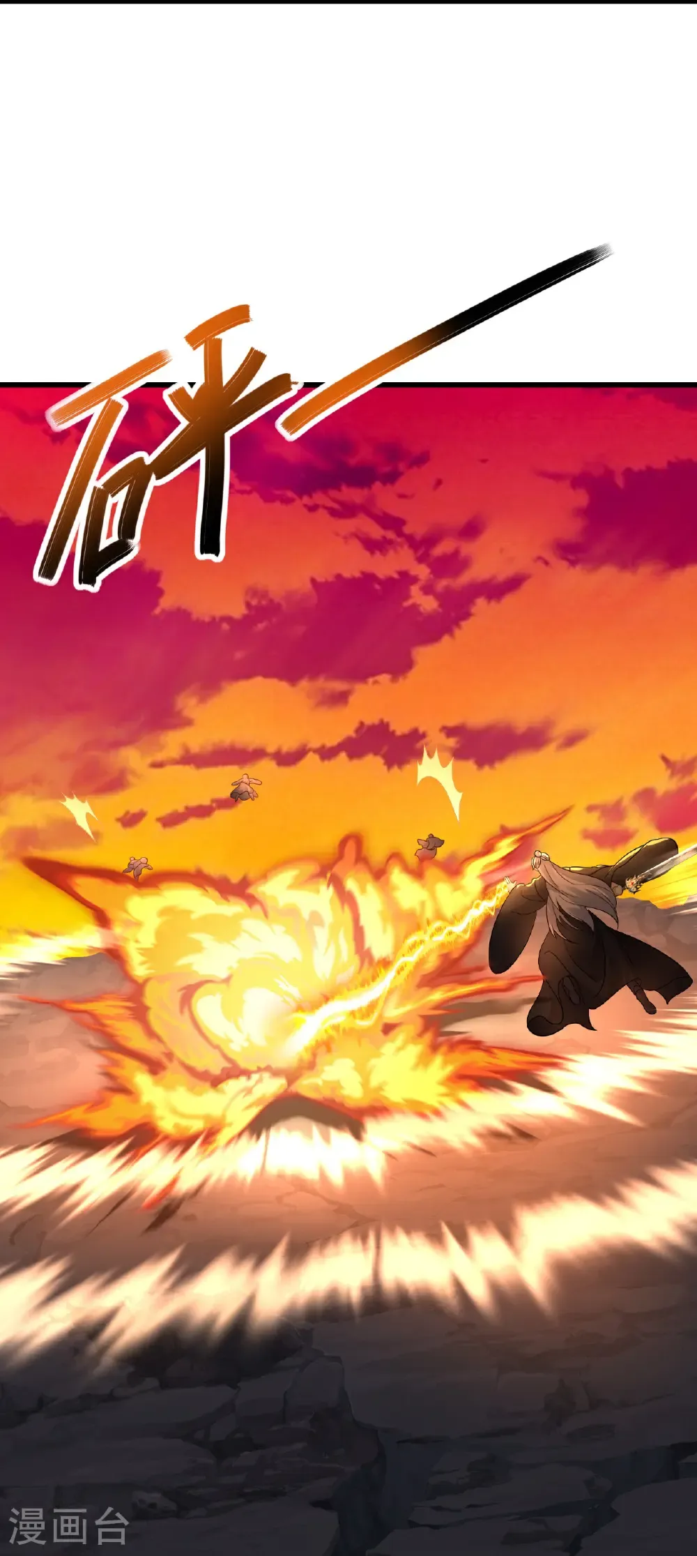 第589话 血屠大阵17