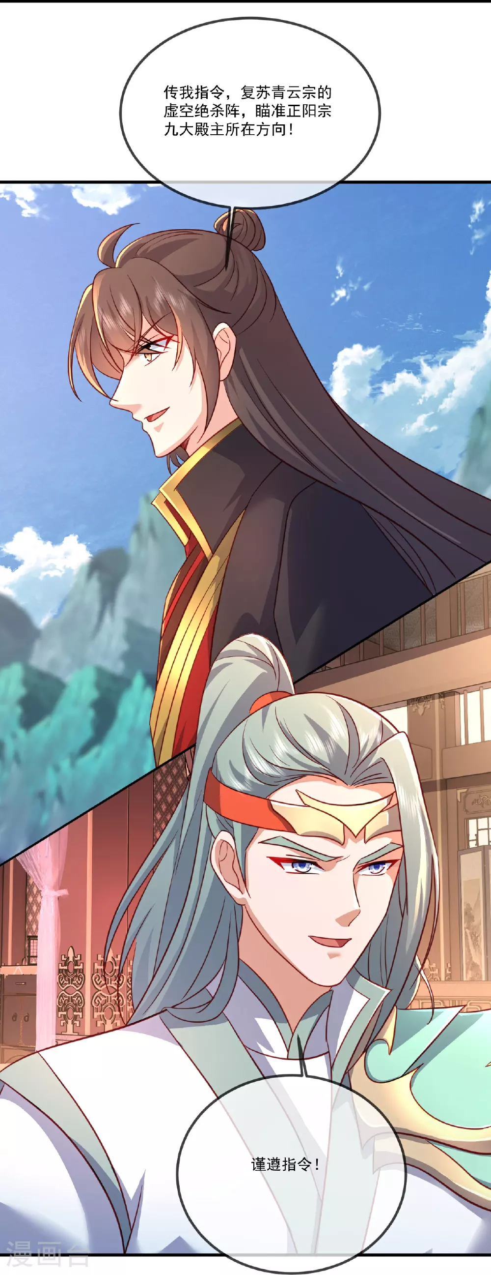 第509话 围攻青云宗50