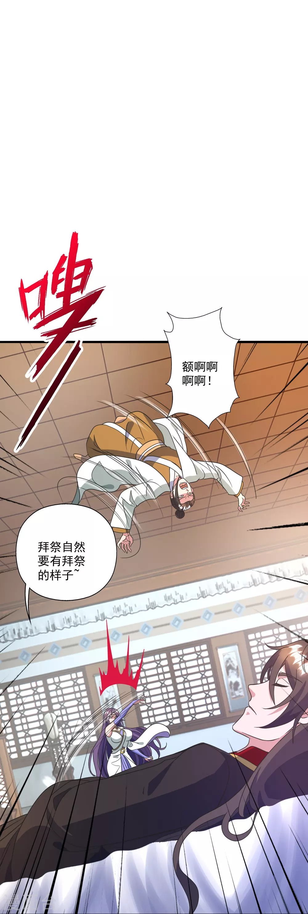 第324话 我们是他的妻子！24