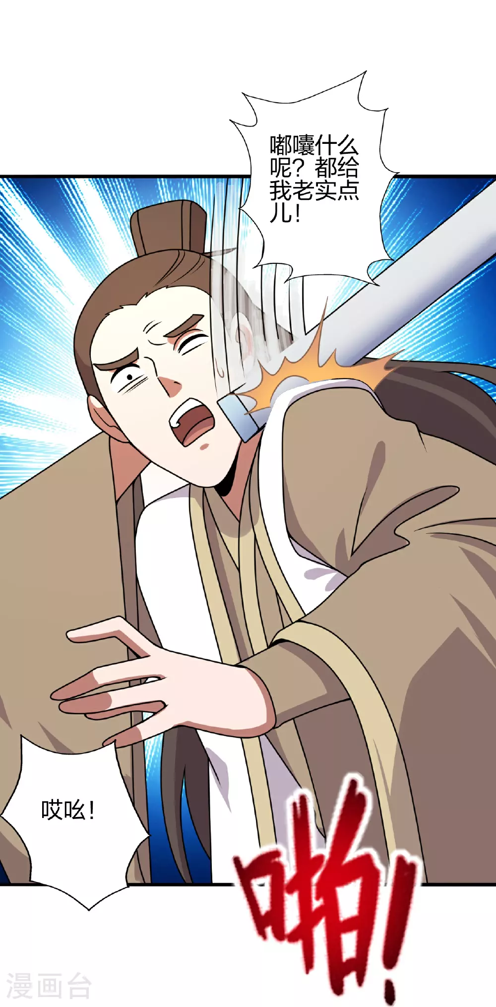 第461话 掌控恒岳！88